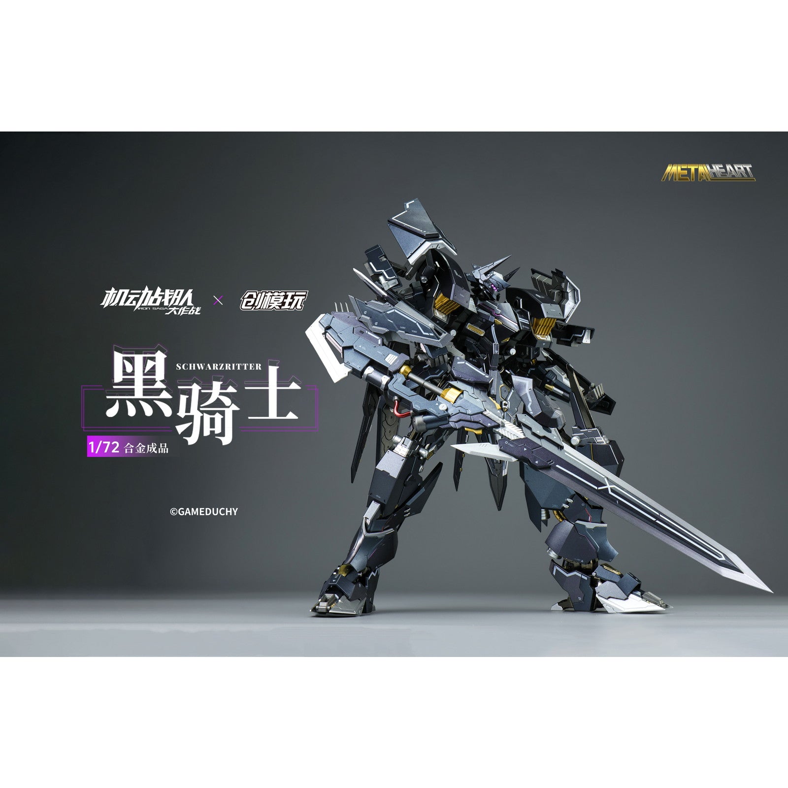【中古即納】[FIG] TRON MODEL×機動戦隊アイアンサーガ METALHEARTシリーズ シュバルツリッター 1/72 完成品 合金可動フィギュア TRON MODEL-KIT(トロンモデルキット)(20251231)