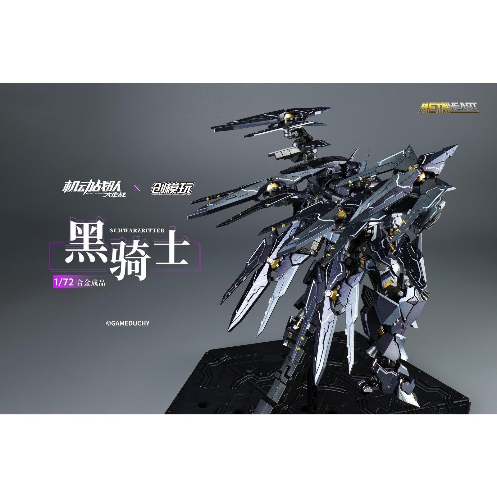 【中古即納】[FIG] TRON MODEL×機動戦隊アイアンサーガ METALHEARTシリーズ シュバルツリッター 1/72 完成品 合金可動フィギュア TRON MODEL-KIT(トロンモデルキット)(20251231)