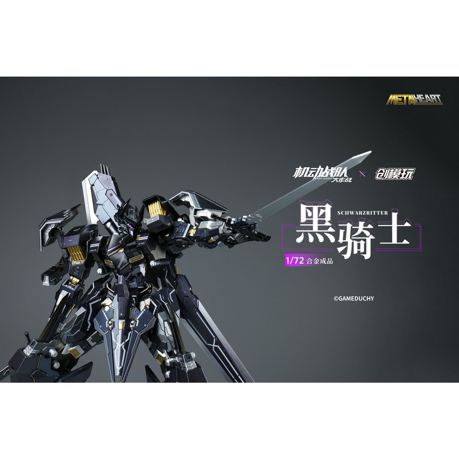【中古即納】[FIG] TRON MODEL×機動戦隊アイアンサーガ METALHEARTシリーズ シュバルツリッター 1/72 完成品 合金可動フィギュア TRON MODEL-KIT(トロンモデルキット)(20251231)