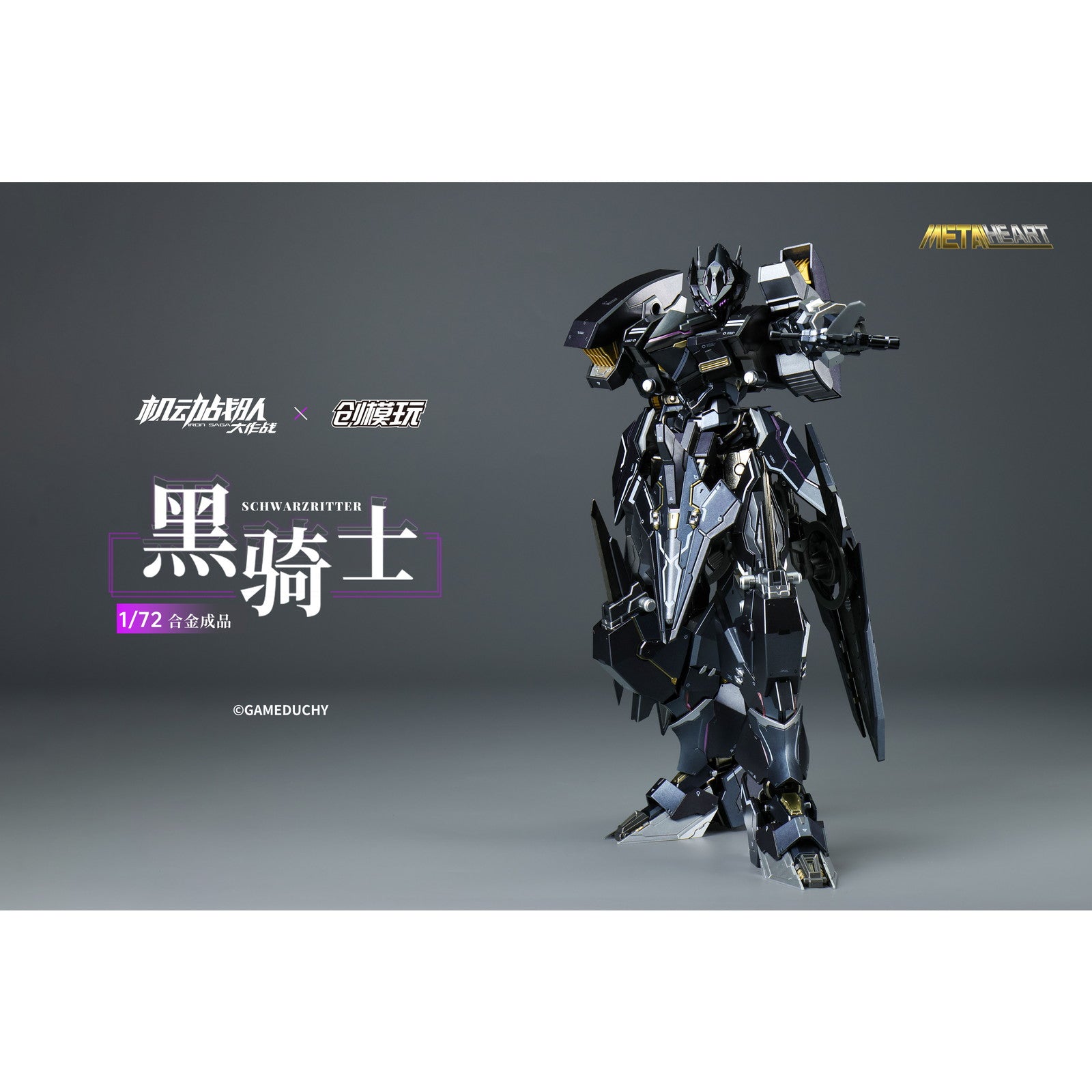 【中古即納】[FIG] TRON MODEL×機動戦隊アイアンサーガ METALHEARTシリーズ シュバルツリッター 1/72 完成品 合金可動フィギュア TRON MODEL-KIT(トロンモデルキット)(20251231)