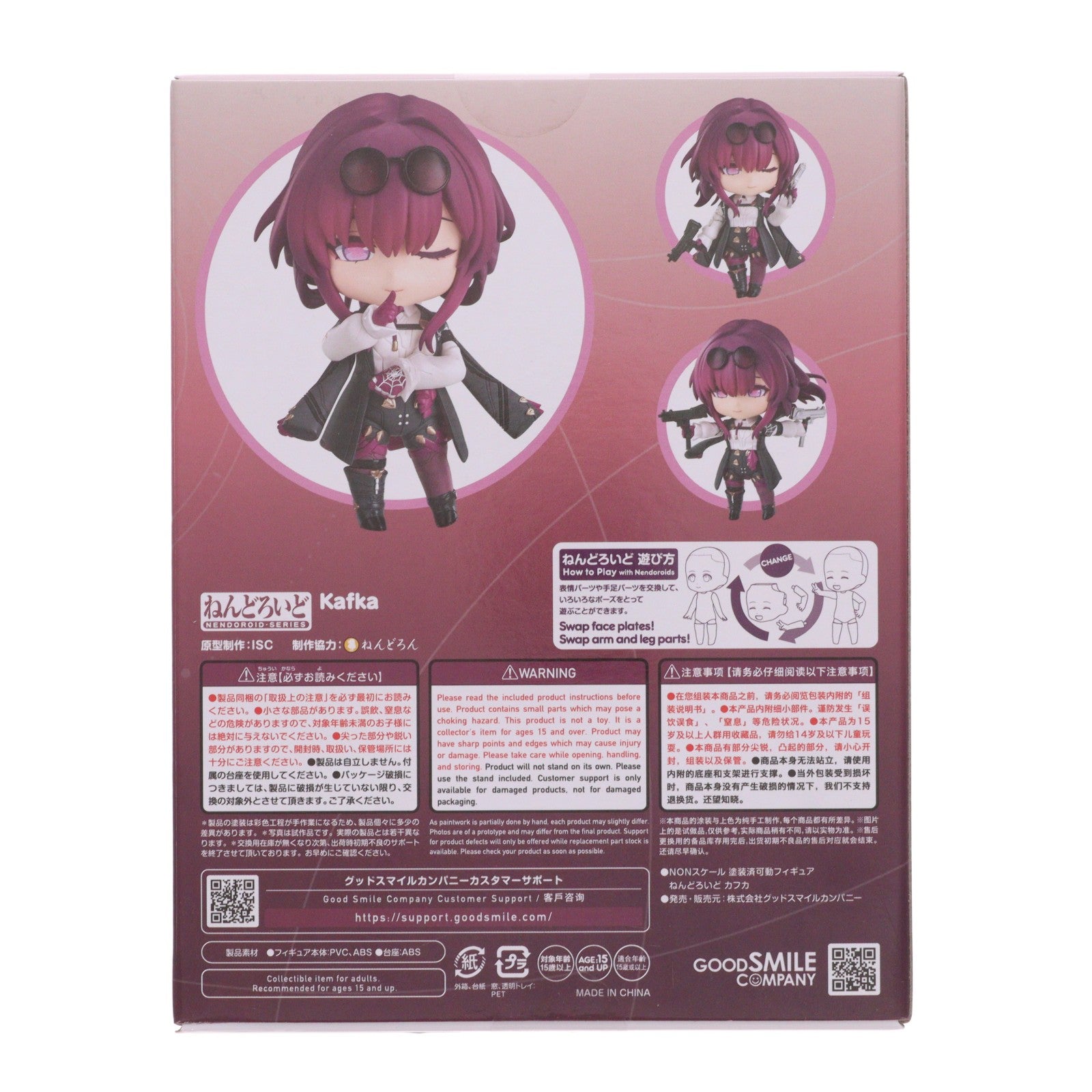 【中古即納】[FIG] ねんどろいど 2787 カフカ 崩壊:スターレイル 完成品 可動フィギュア グッドスマイルカンパニー(20260607)