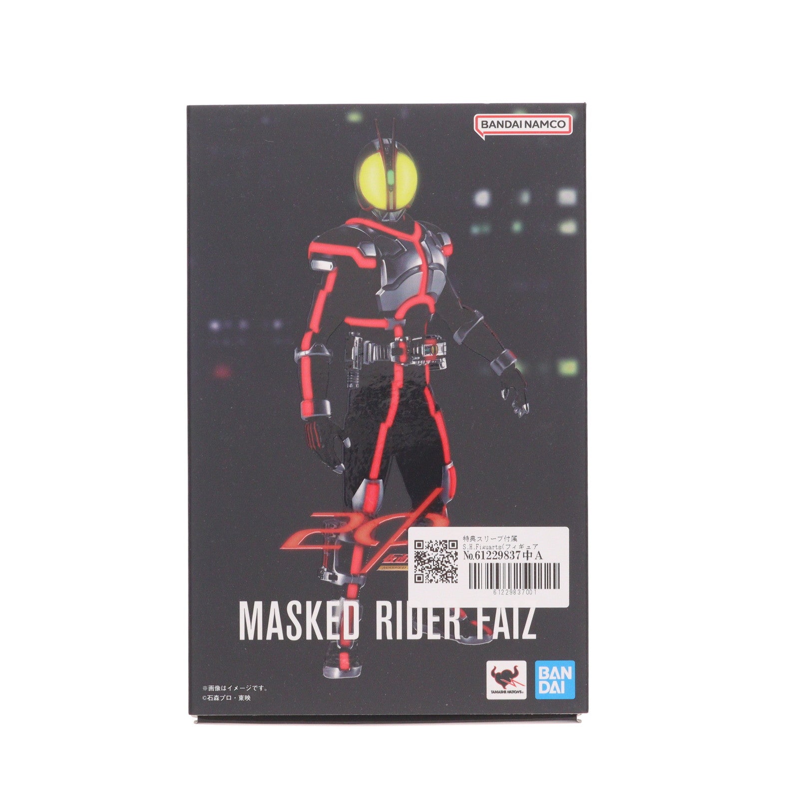 【中古即納】[FIG] イベント限定特典スリーブ付属 S.H.Figuarts(フィギュアーツ) 真骨彫製法 仮面ライダーファイズ 仮面ライダー555 完成品 可動フィギュア バンダイスピリッツ(20230826)