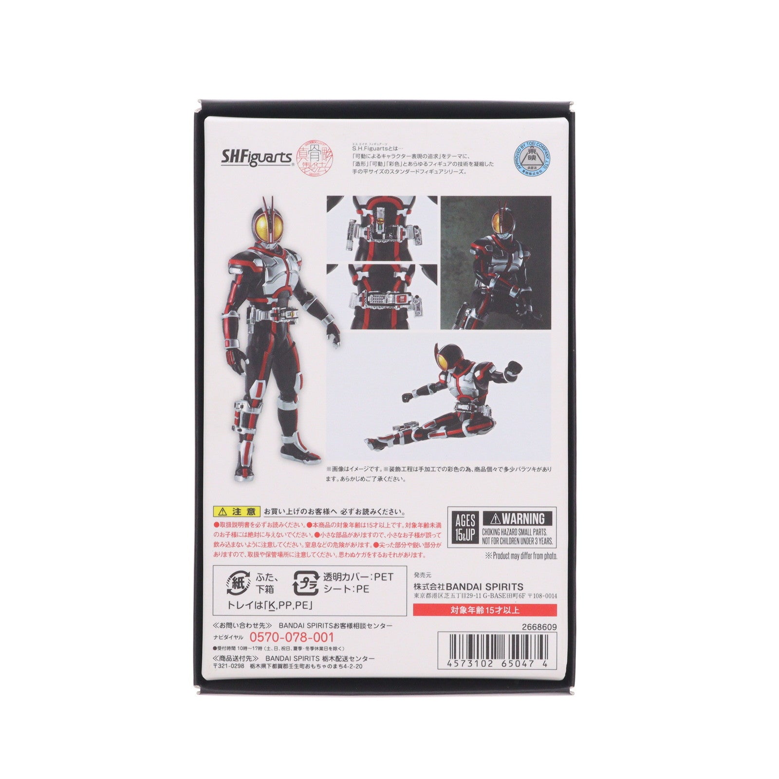 【中古即納】[FIG] イベント限定特典スリーブ付属 S.H.Figuarts(フィギュアーツ) 真骨彫製法 仮面ライダーファイズ 仮面ライダー555 完成品 可動フィギュア バンダイスピリッツ(20230826)