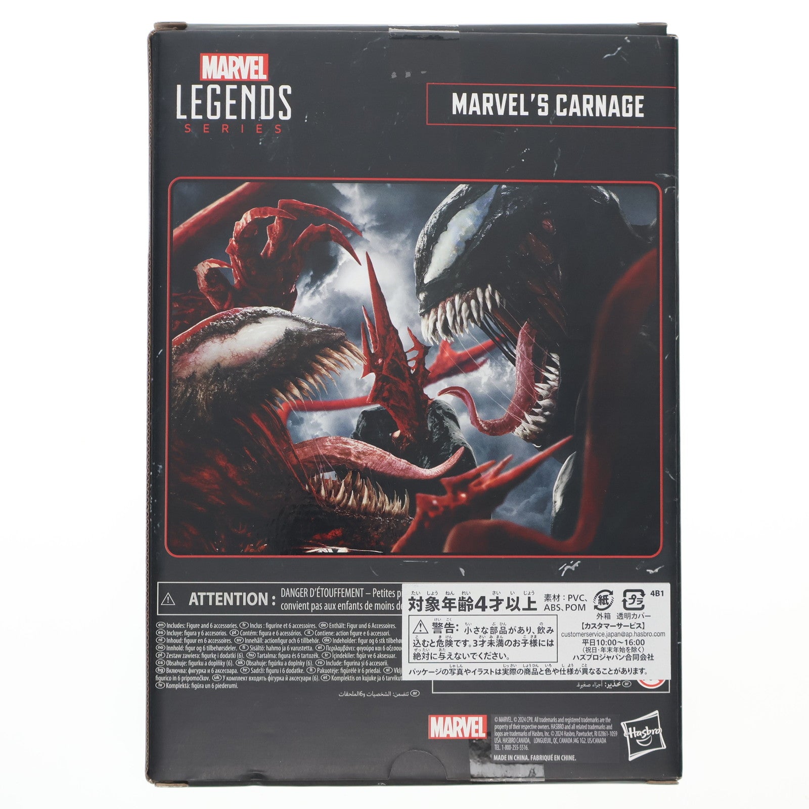 【中古即納】[FIG] マーベル・レジェンド カーネイジ[映画『ヴェノム:レット・ゼア・ビー・カーネイジ』] 完成品 6インチ・アクションフィギュア(F9009)(海外流通版) ハズブロ(20240719)