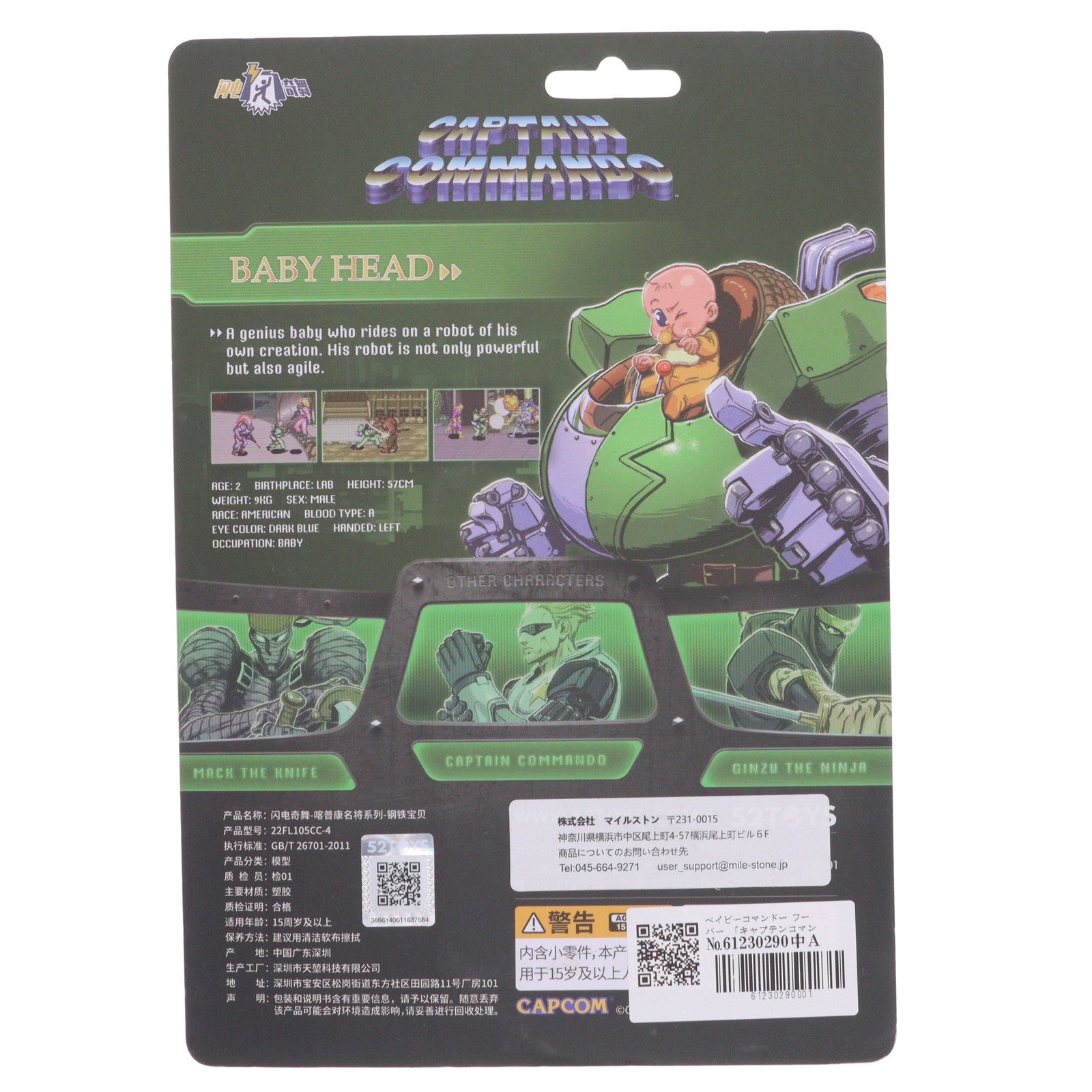 【中古即納】[FIG] マイルストン流通限定 3.75'シリーズ ベイビーコマンドー フーバー キャプテンコマンドー 完成品 アクションフィギュア 52TOYS(20240626)