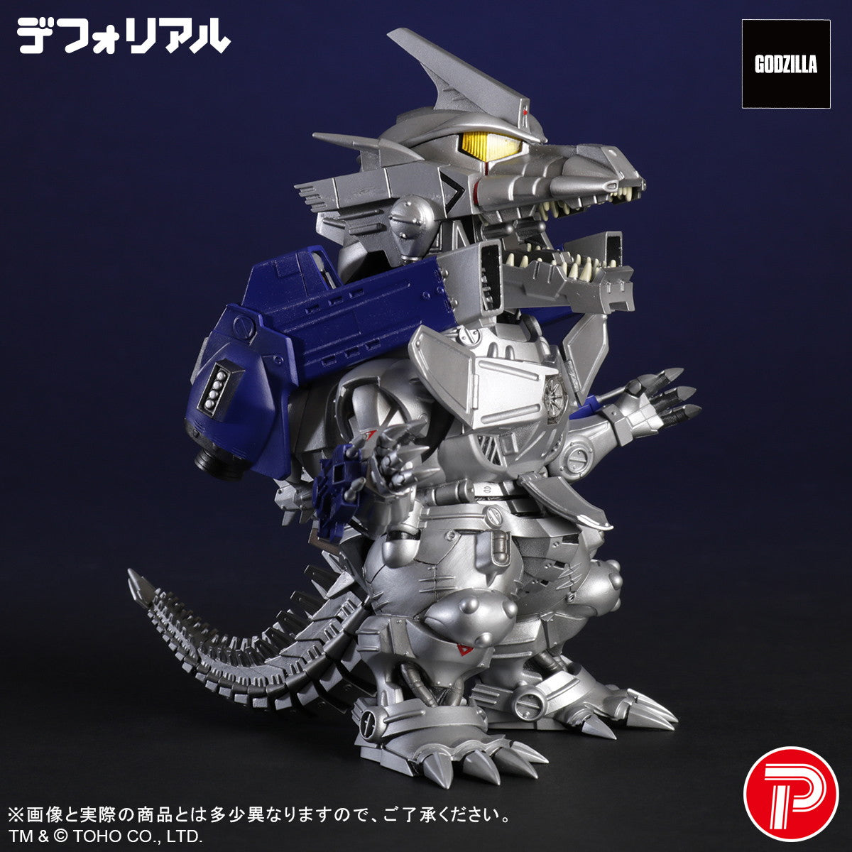 【中古即納】[FIG] デフォリアル 3式機龍 重武装型 ゴジラ×メカゴジラ 完成品 フィギュア プレックス(20260131)