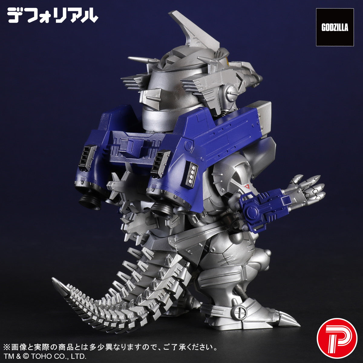 【中古即納】[FIG] デフォリアル 3式機龍 重武装型 ゴジラ×メカゴジラ 完成品 フィギュア プレックス(20260131)