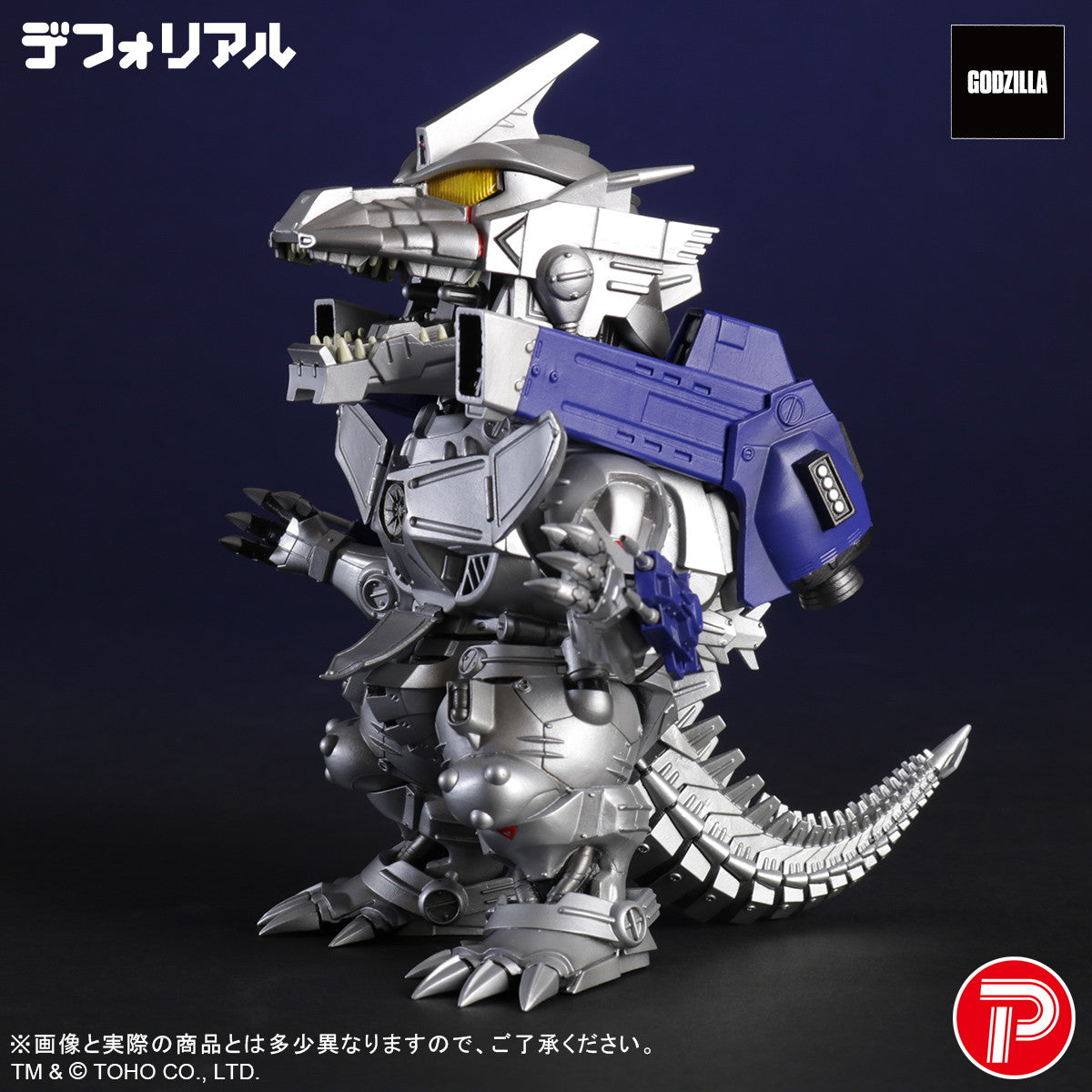 【中古即納】[FIG] デフォリアル 3式機龍 重武装型 ゴジラ×メカゴジラ 完成品 フィギュア プレックス(20260131)