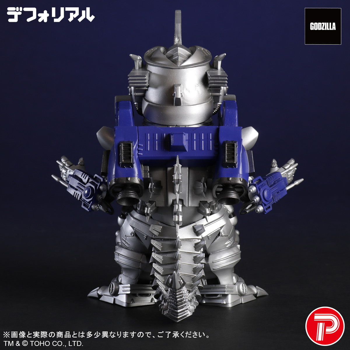 【中古即納】[FIG] デフォリアル 3式機龍 重武装型 ゴジラ×メカゴジラ 完成品 フィギュア プレックス(20260131)