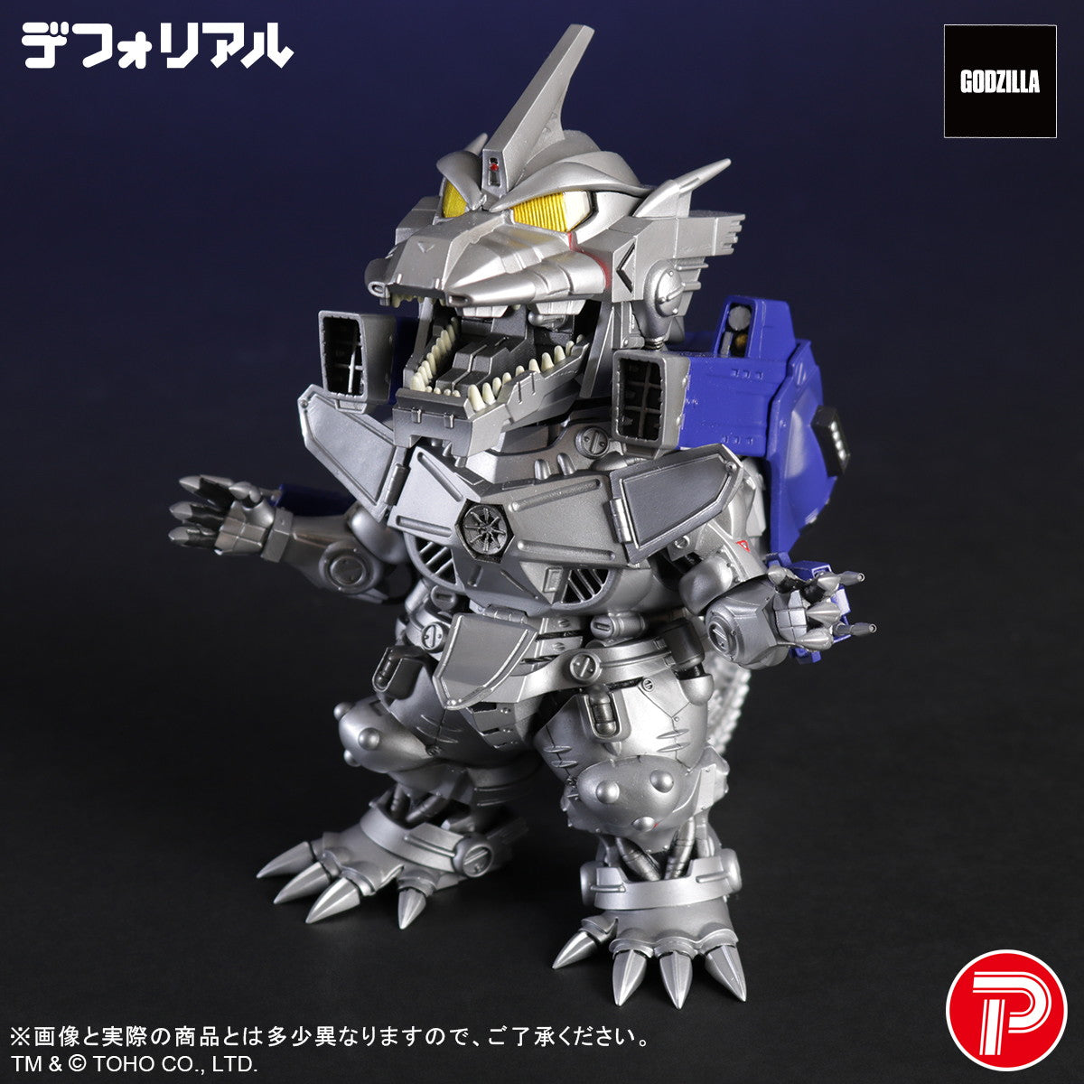 【中古即納】[FIG] デフォリアル 3式機龍 重武装型 ゴジラ×メカゴジラ 完成品 フィギュア プレックス(20260131)