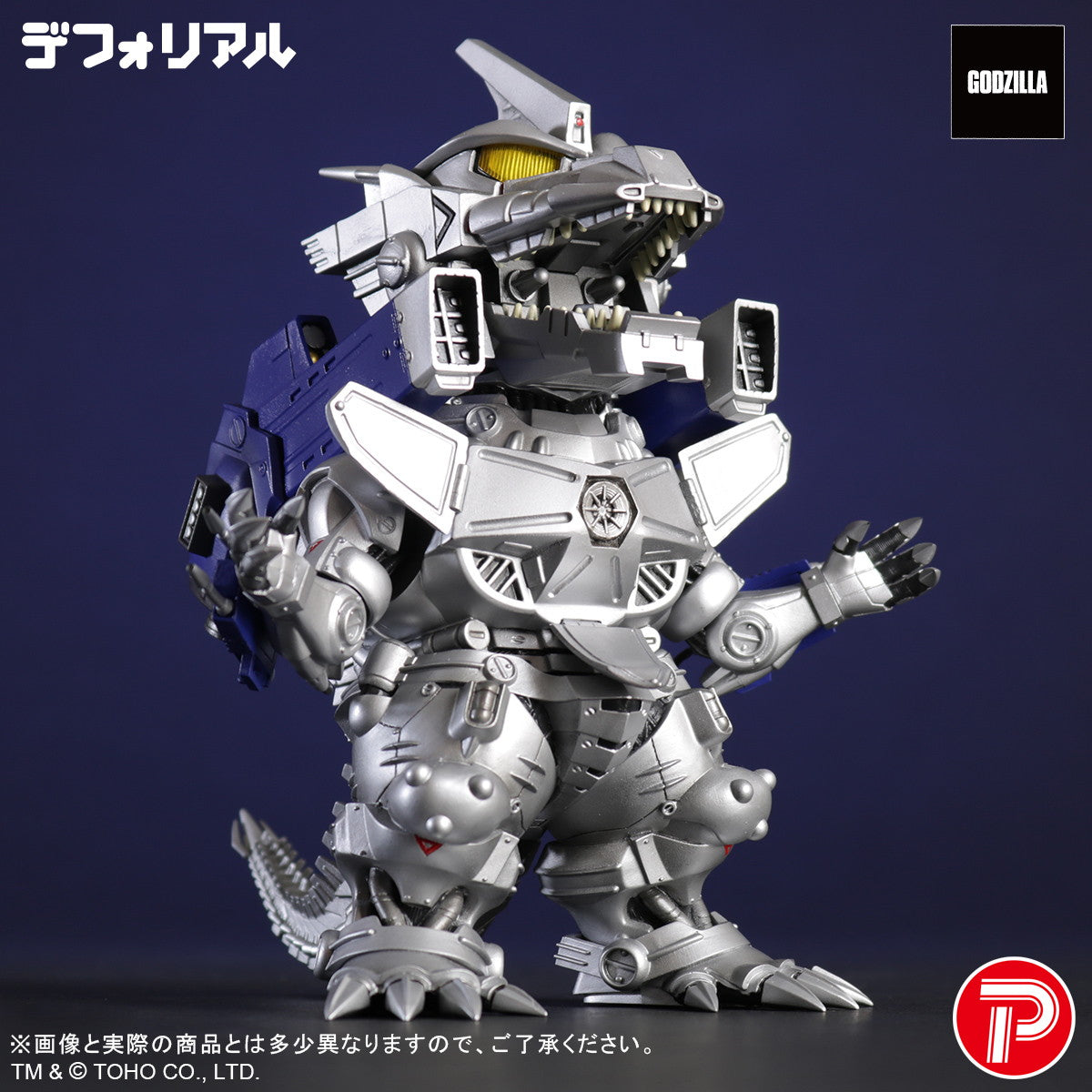 【中古即納】[FIG] デフォリアル 3式機龍 重武装型 ゴジラ×メカゴジラ 完成品 フィギュア プレックス(20260131)