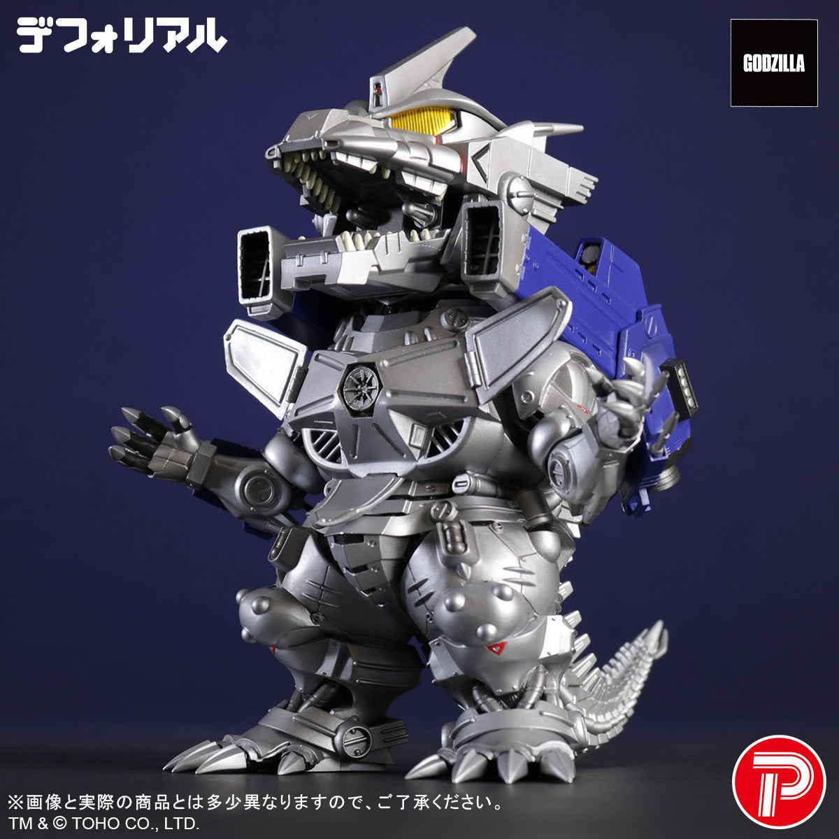 【中古即納】[FIG] デフォリアル 3式機龍 重武装型 ゴジラ×メカゴジラ 完成品 フィギュア プレックス(20260131)