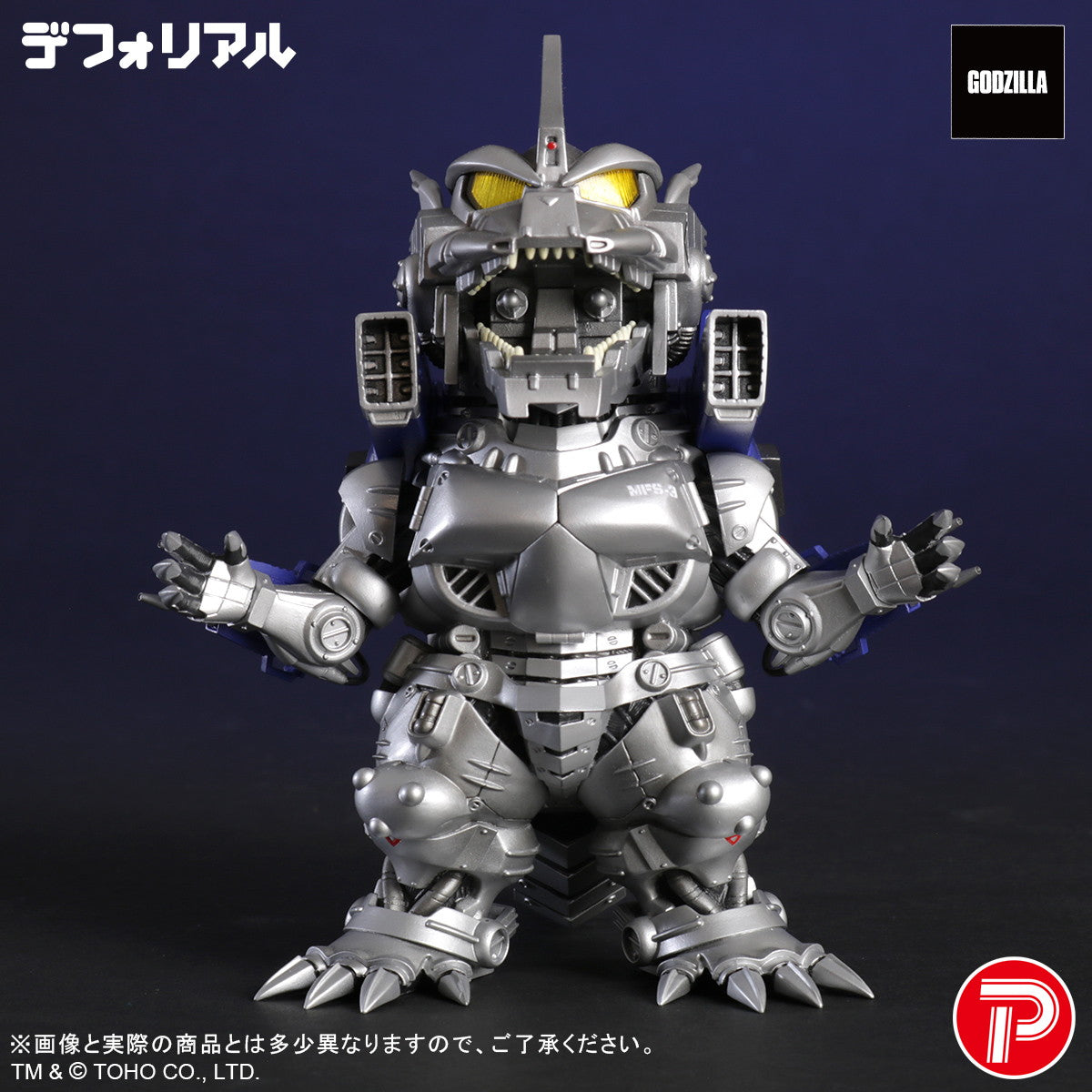 【中古即納】[FIG] デフォリアル 3式機龍 重武装型 ゴジラ×メカゴジラ 完成品 フィギュア プレックス(20260131)