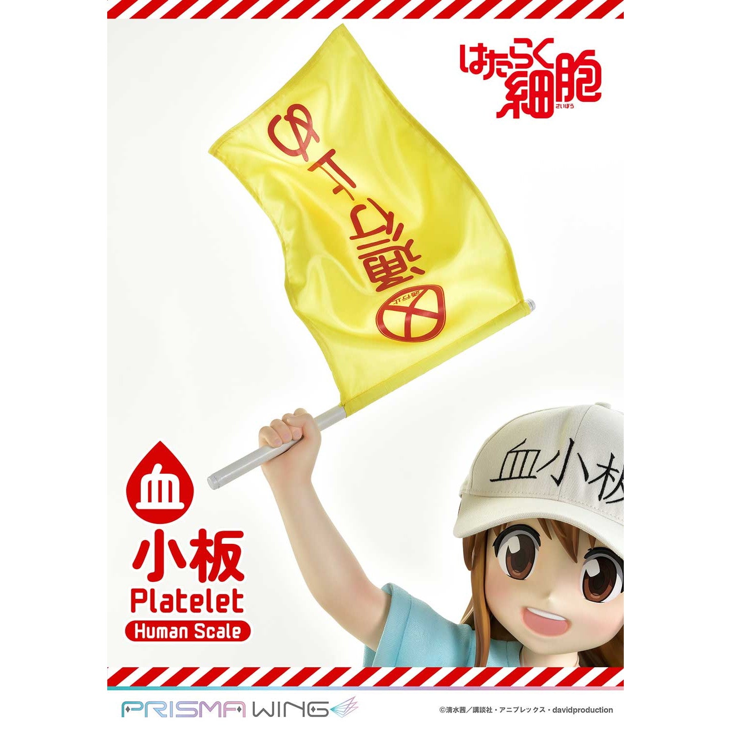 【予約安心出荷】[FIG] ライフスケールマスターライン 血小板(けっしょうばん) はたらく細胞 完成品 フィギュア(LSHSB-01) プライム1スタジオ(2026年11月)