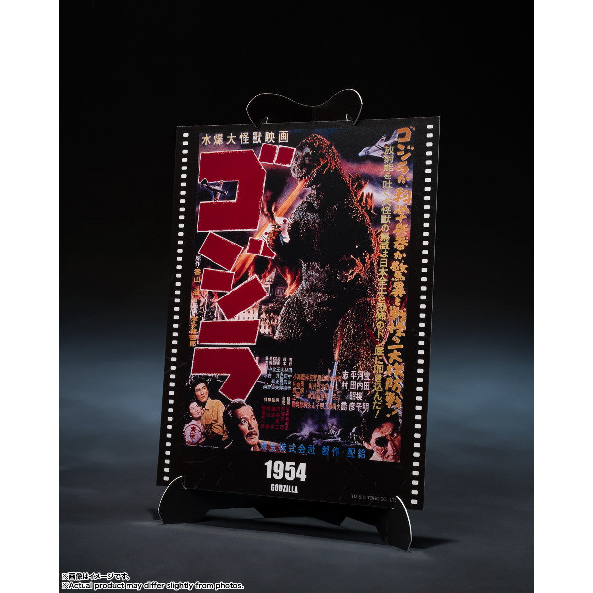 【新品即納】[FIG] S.H.MonsterArts(モンスターアーツ) ゴジラ(1954) 『ゴジラ』 -Movie Graphic Plus- 完成品 可動フィギュア バンダイスピリッツ(20260418)