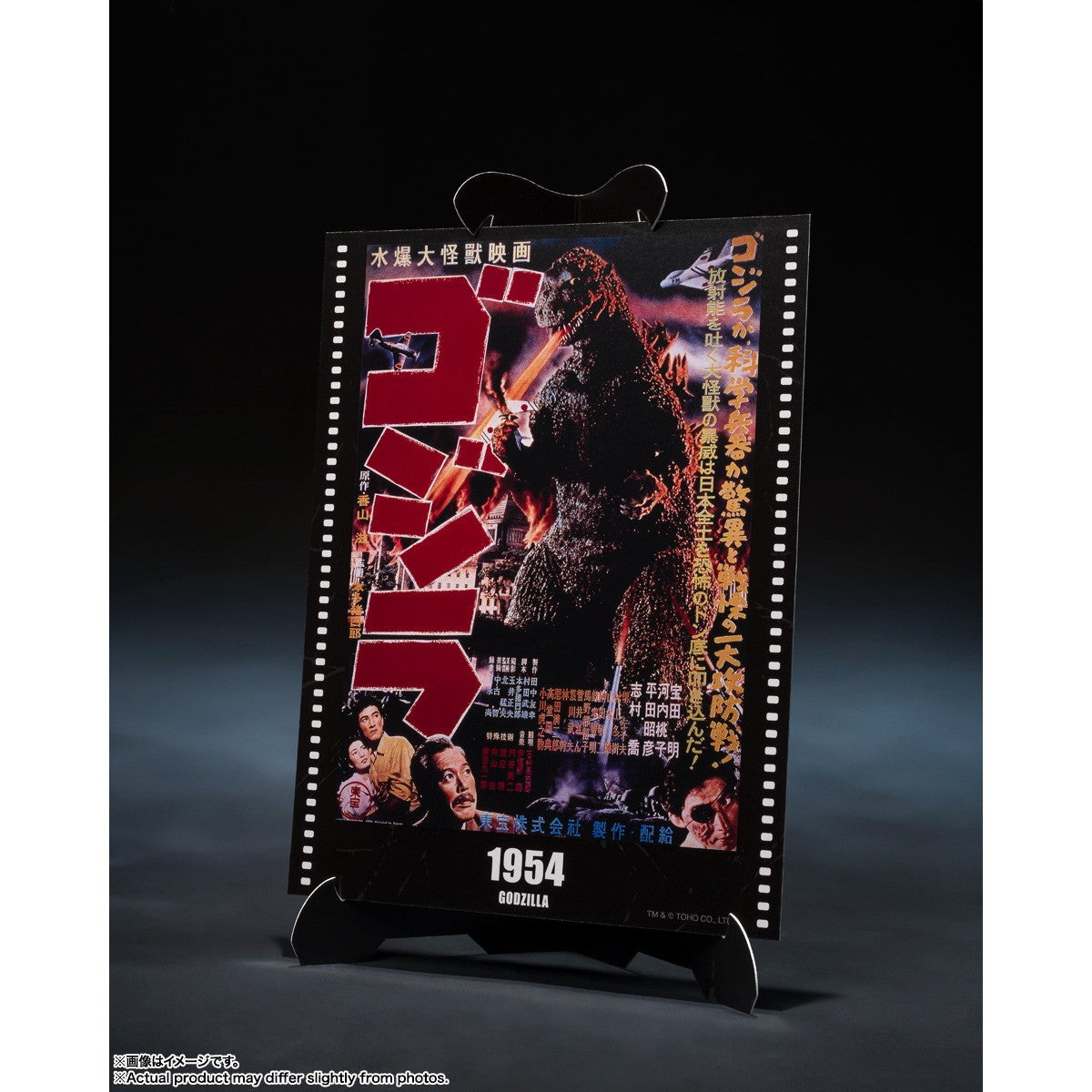 【中古即納】[FIG] S.H.MonsterArts(モンスターアーツ) ゴジラ(1954) 『ゴジラ』 -Movie Graphic Plus- 完成品 可動フィギュア バンダイスピリッツ(20260418)