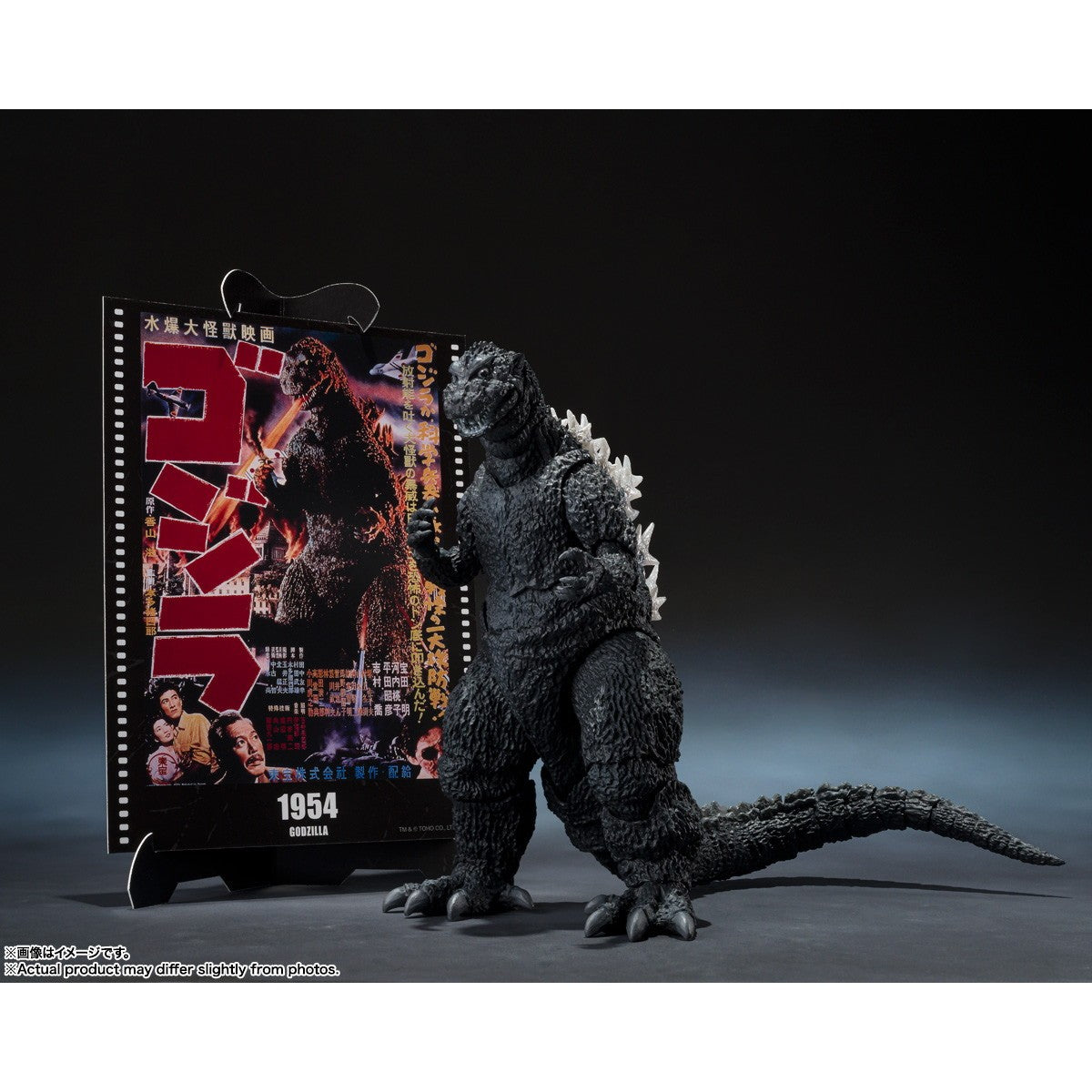 【中古即納】[FIG] S.H.MonsterArts(モンスターアーツ) ゴジラ(1954) 『ゴジラ』 -Movie Graphic Plus- 完成品 可動フィギュア バンダイスピリッツ(20260418)