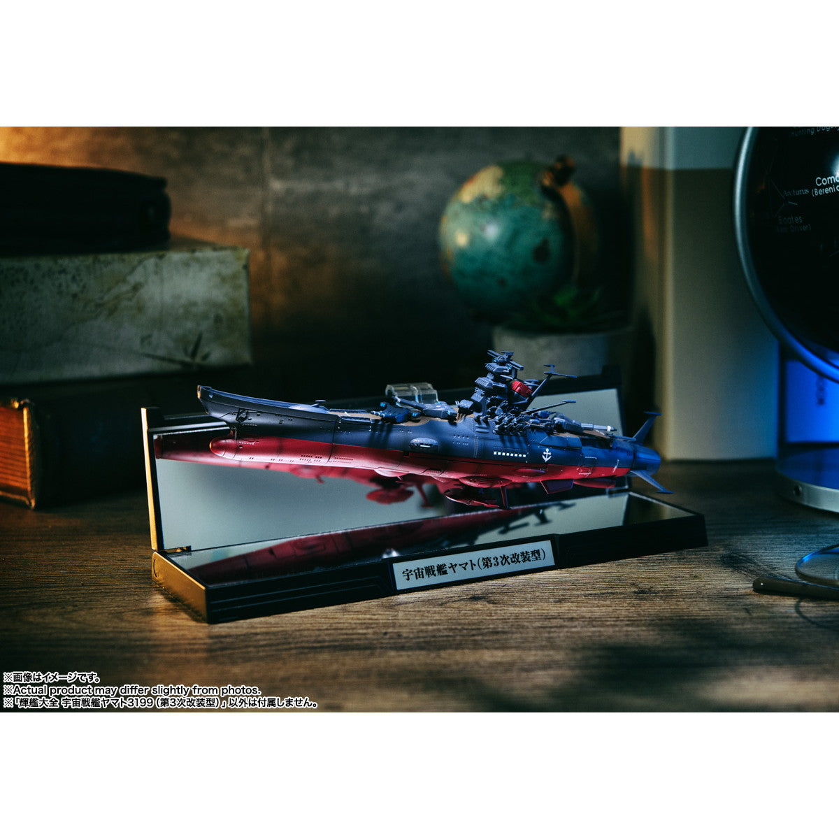 【中古即納】[FIG] 輝艦大全(キカンタイゼン) 1/2000 宇宙戦艦ヤマト3199(第3次改装型) ヤマトよ永遠に REBEL3199 完成品 フィギュア バンダイスピリッツ(20260418)
