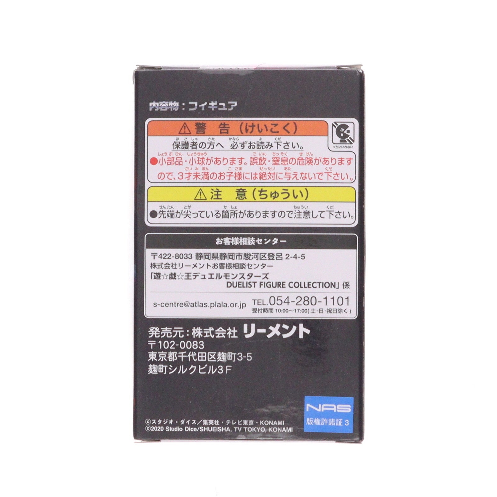 【中古即納】[FIG] (単品) 6.闇マリク ラーの翼神竜 遊☆戯☆王 デュエルモンスターズ DUELIST FIGURE COLLECTION リーメント(20250224)