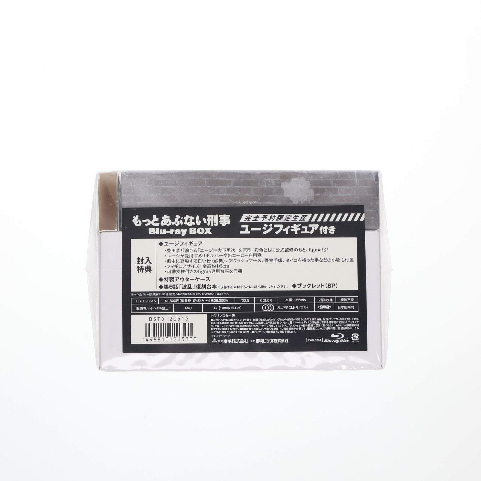 【中古即納】[FIG] もっとあぶない刑事 Blu-ray BOX ユージフィギュア付き[完全予約限定生産版](figma SP-144 大下勇次付属) 完成品 可動フィギュア(BSTD-20515) 東映(20220914)