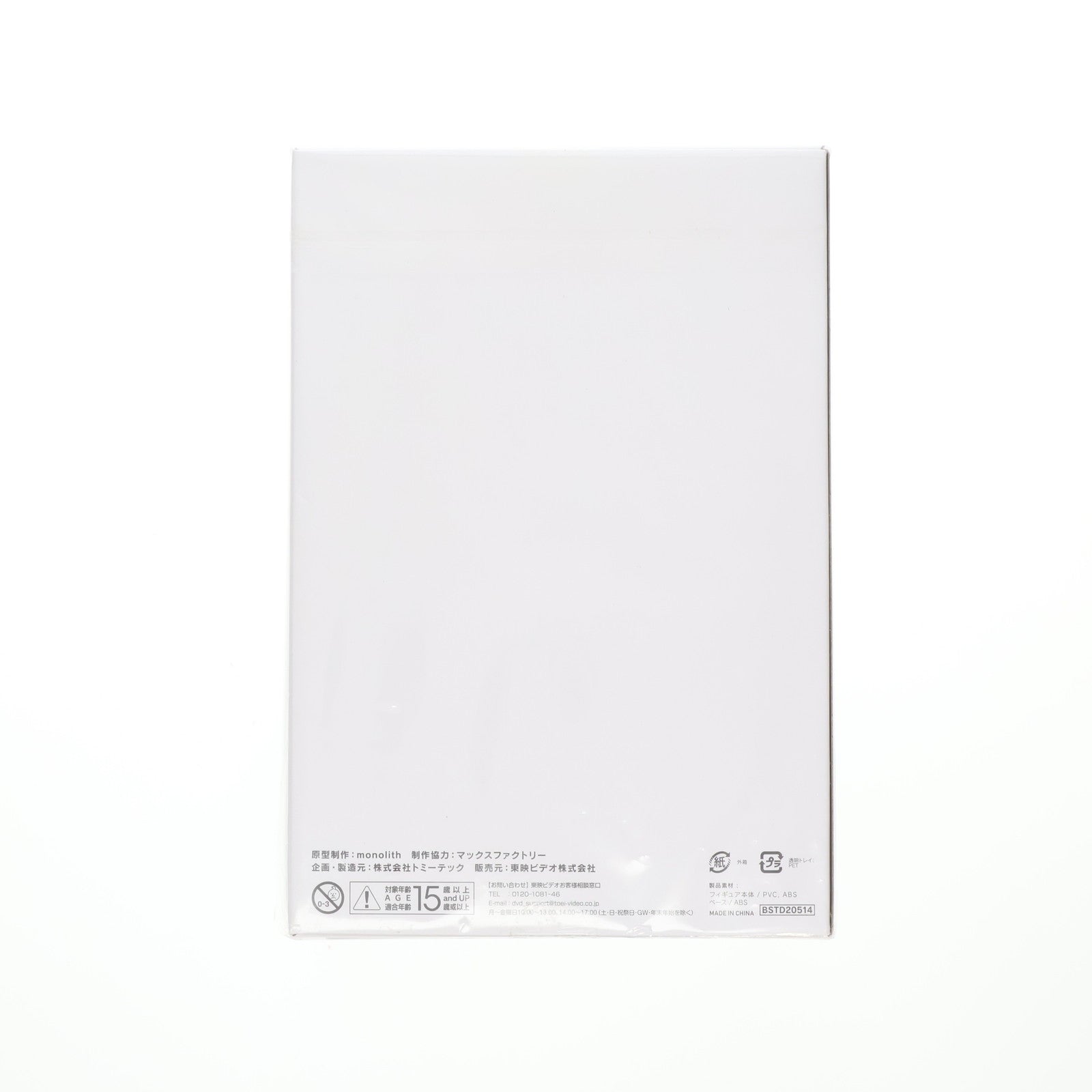 【中古即納】[FIG] あぶない刑事 Blu-ray BOX VOL.1 タカフィギュア付き[完全予約限定生産版](figma SP-143 鷹山敏樹付属) 完成品 可動フィギュア(BSTD-20514) 東映ビデオ(20220914)