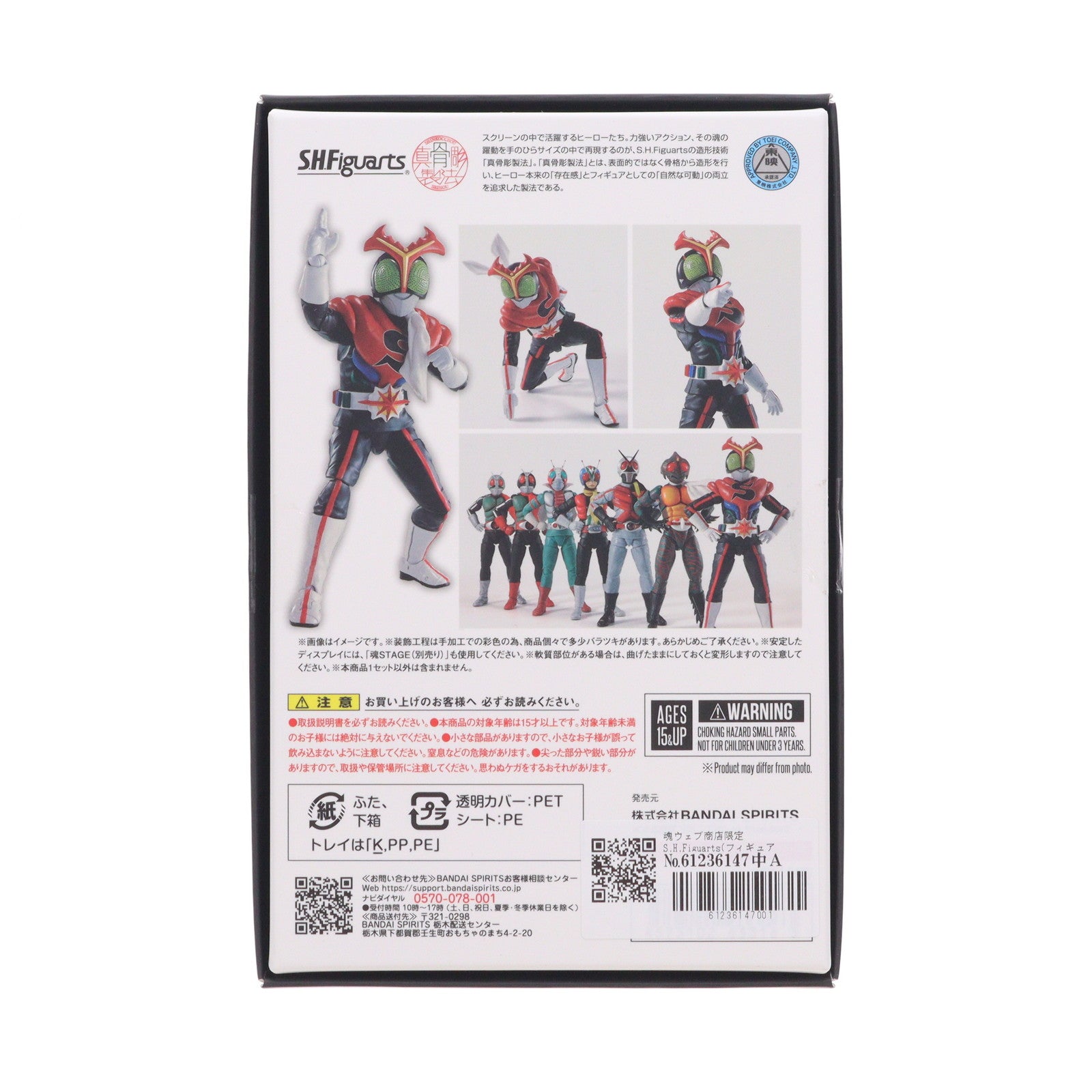 【中古即納】[FIG] 魂ウェブ商店限定 S.H.Figuarts(フィギュアーツ) 真骨彫製法 仮面ライダーストロンガー 完成品 可動フィギュア バンダイ(20251031)