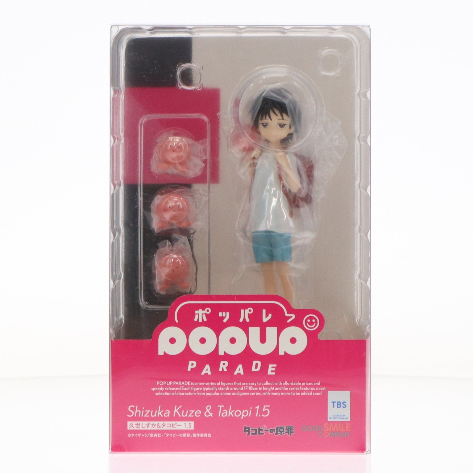 【中古即納】[FIG] POP UP PARADE(ポップアップパレード) 久世しずか&タコピー(くぜしずか&タコピー) 1.5 タコピーの原罪 完成品 フィギュア グッドスマイルカンパニー(20260516)