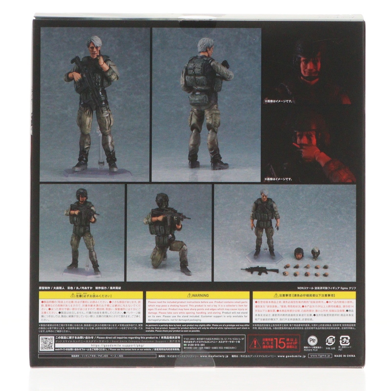【中古即納】[FIG] GOODSMILE ONLINE SHOP購入特典付属 figma(フィグマ) 578 クリフ DEATH STRANDING(デス・ストランディング) 完成品 可動フィギュア マックスファクトリー(20230930)