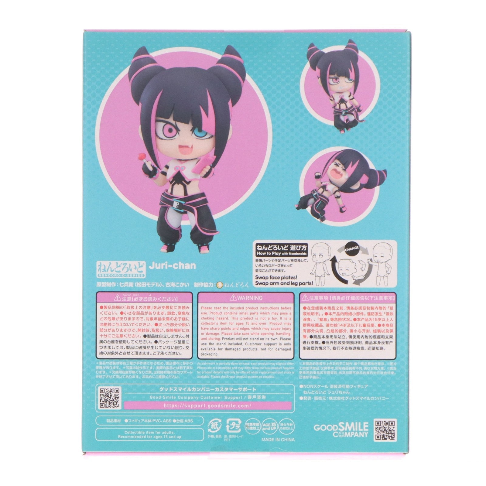 【中古即納】[FIG] グッドスマイルカンパニー公式ショップ特典付属 ねんどろいど 2897 ジュリちゃん 「ストリートファイター」シリーズ 完成品 可動フィギュア グッドスマイルカンパニー(20260430)