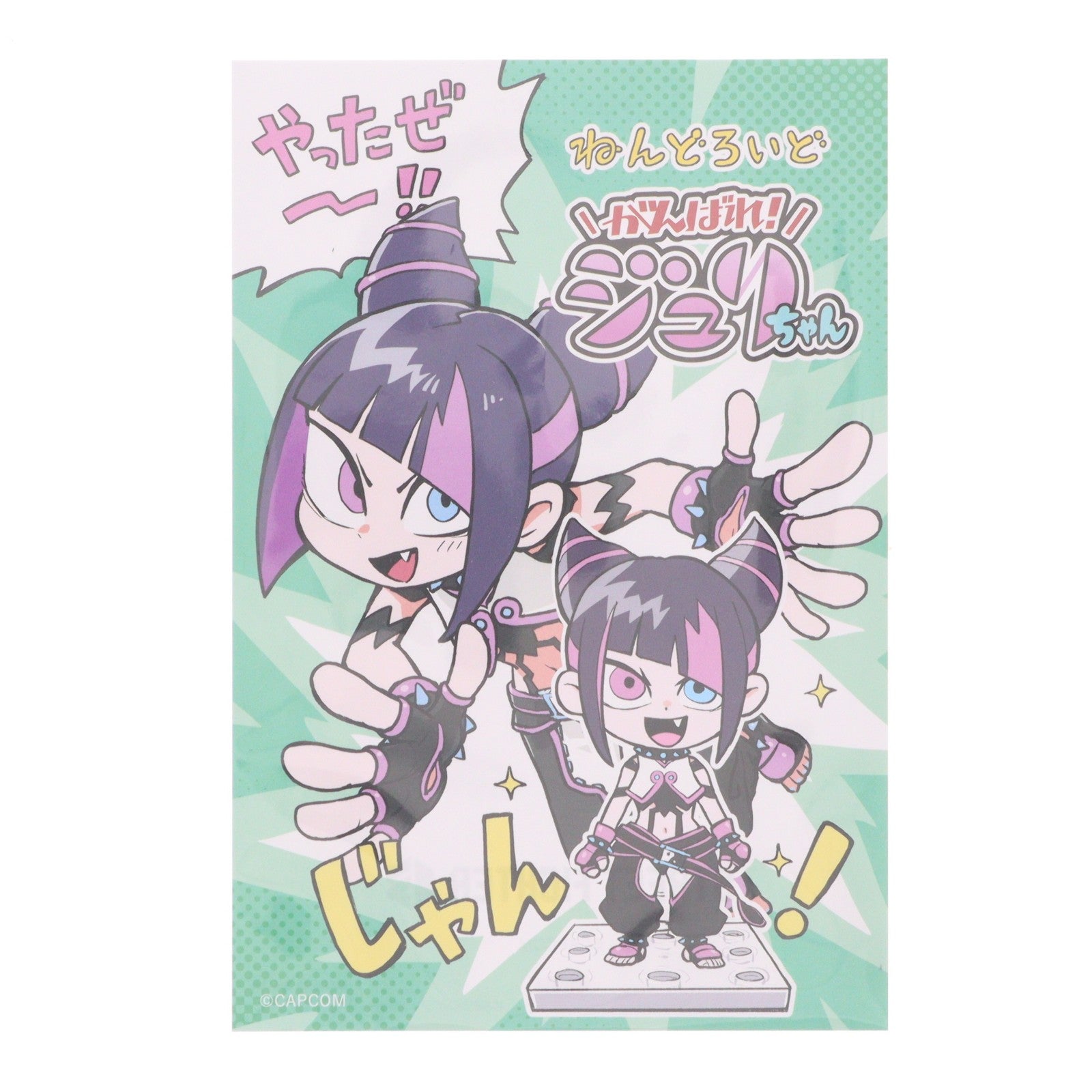 【中古即納】[FIG] グッドスマイルカンパニー公式ショップ特典付属 ねんどろいど 2897 ジュリちゃん 「ストリートファイター」シリーズ 完成品 可動フィギュア グッドスマイルカンパニー(20260430)