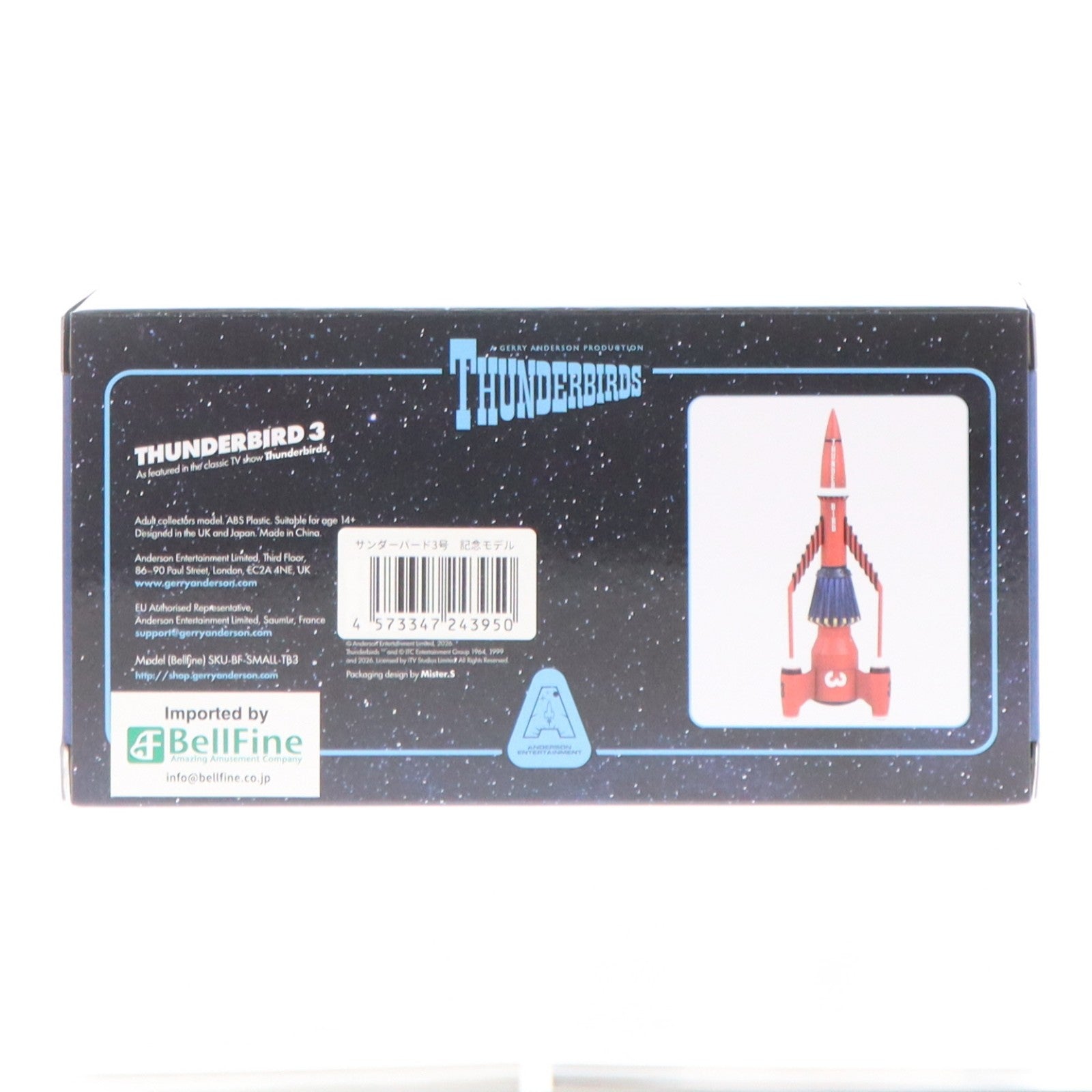 【中古即納】[FIG] サンダーバード3号 記念モデル 完成品 フィギュア(BF395) Anderson Entertainment Limited/ベルファイン(20260228)