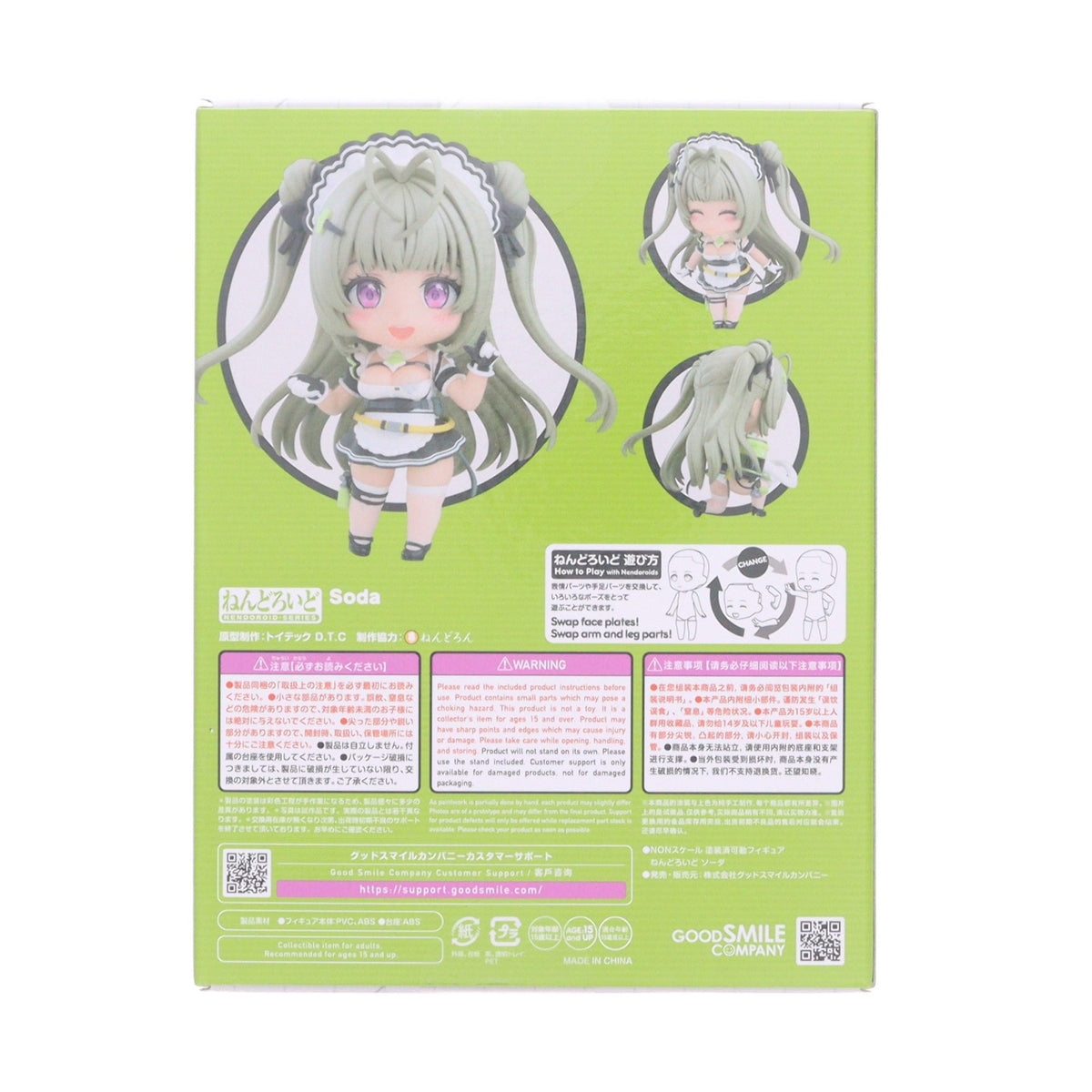 【中古即納】[FIG] ねんどろいど 2922 ソーダ 勝利の女神:NIKKE(ニケ) 完成品 可動フィギュア グッドスマイルカンパニー(20260526)