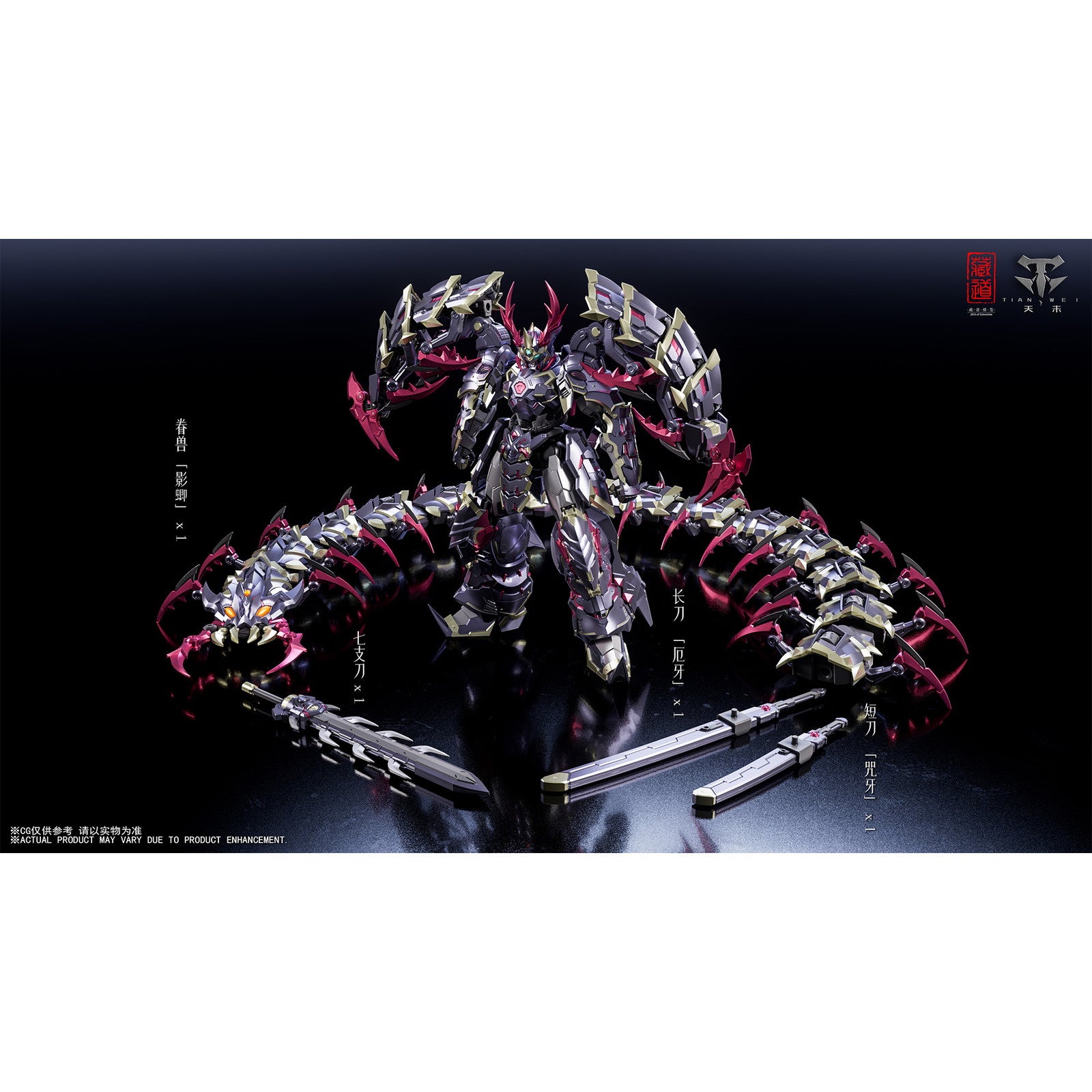 【予約安心出荷】[FIG] CD-05U 影域衆-濁影(ダクエイ)武闘Ver. 完成品 合金可動フィギュア 蔵道模型(ZEN Of Collectible)(2026年6月)