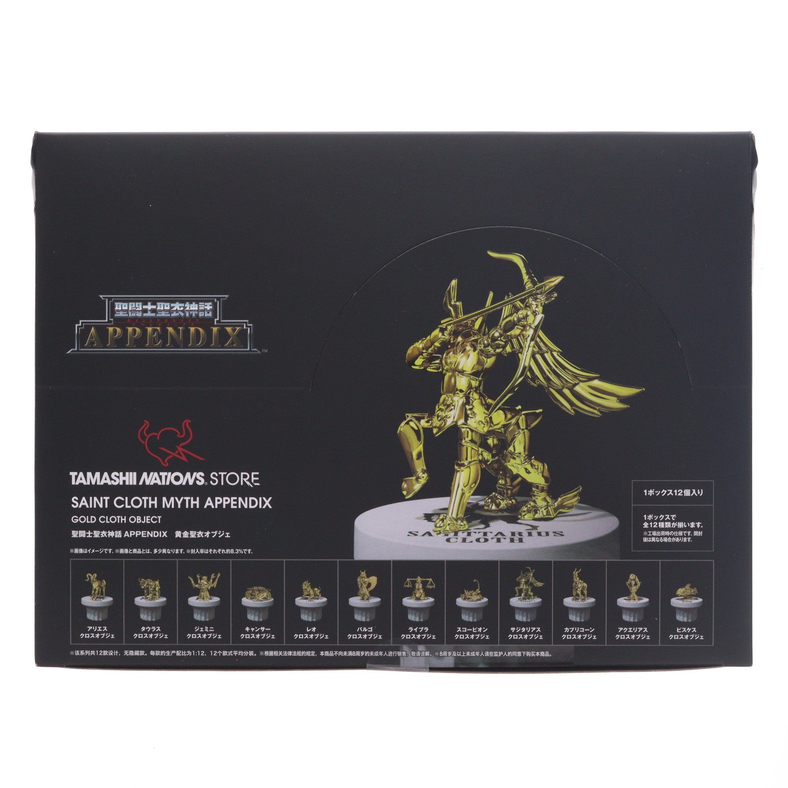 【中古即納】[FIG] (BOX) TAMASHII NATIONS STORE限定 聖闘士聖衣神話APPENDIX 黄金聖衣オブジェ 聖闘士星矢 フィギュア(12個) バンダイ(20241115)