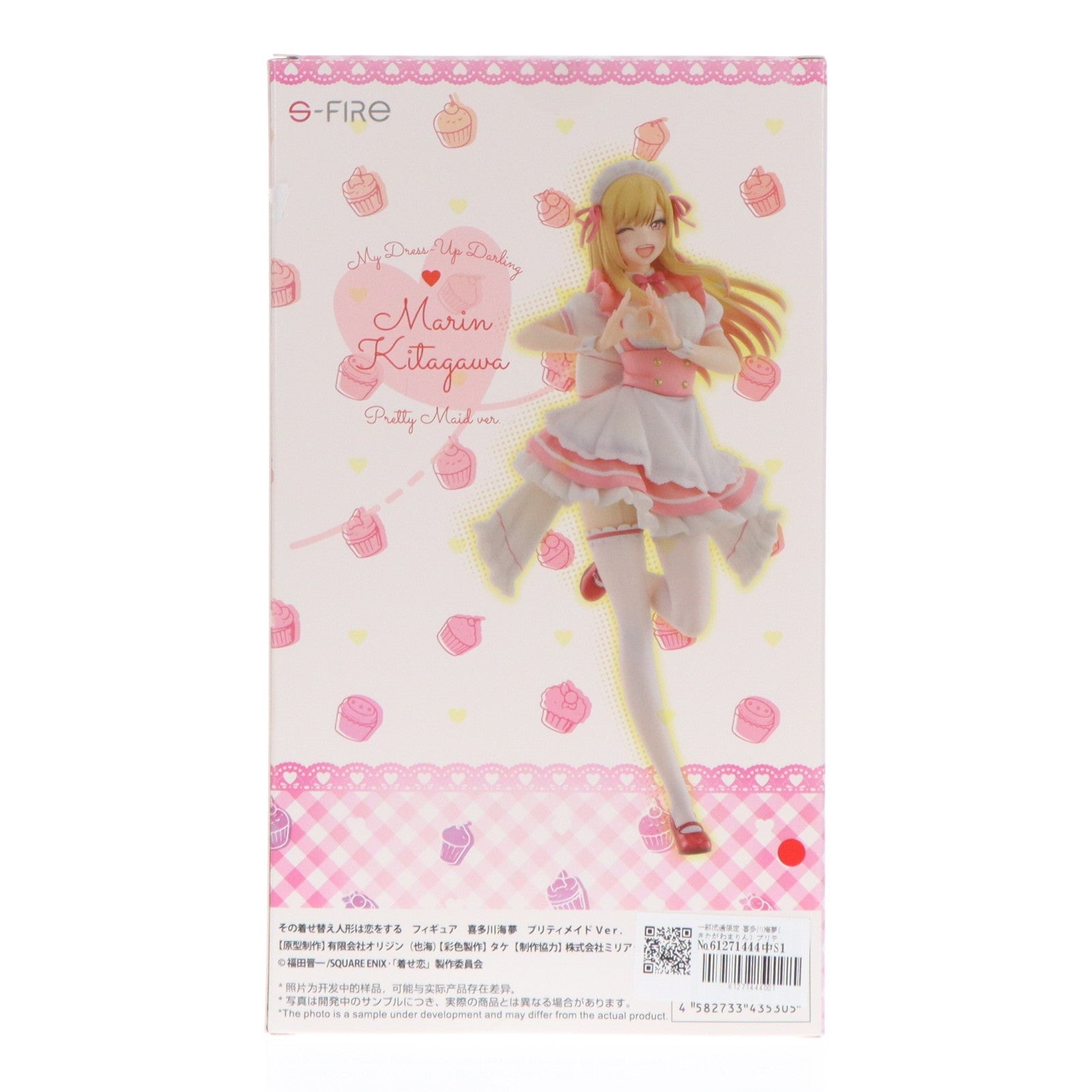 【中古即納】[FIG] 一部流通限定 喜多川海夢(きたがわまりん) プリティメイドVer. その着せ替え人形は恋をする 完成品 フィギュア S-FIRE(エスファイア)/セガ(20251121)
