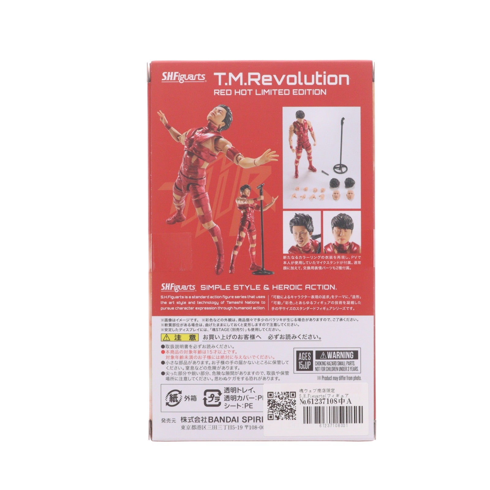 【中古即納】[FIG] 魂ウェブ商店限定 S.H.Figuarts(フィギュアーツ) T.M.Revolution RED HOT LIMITED EDITION 完成品 可動フィギュア バンダイスピリッツ(20251117)