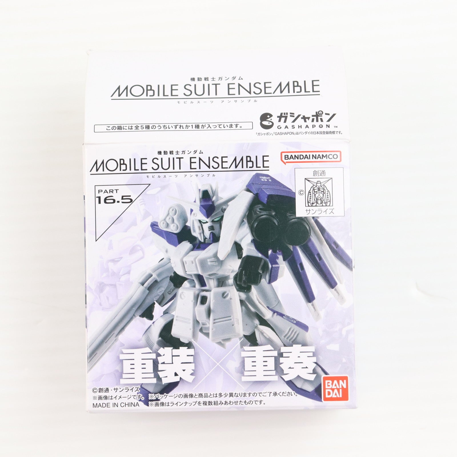 【中古即納】[FIG] (単品) Hi-νガンダム 機動戦士ガンダム MOBILE SUIT ENSEMBLE(モビルスーツ アンサンブル) 16.5 機動戦士ガンダム 逆襲のシャア ベルトーチカ・チルドレン 可動フィギュア バンダイ(20230531)