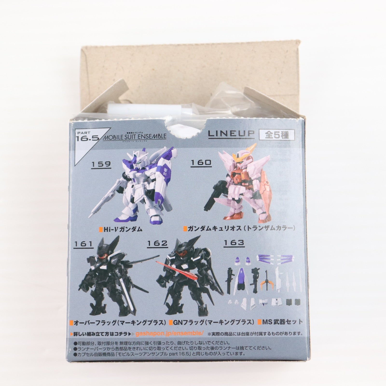 【中古即納】[FIG] (単品) Hi-νガンダム 機動戦士ガンダム MOBILE SUIT ENSEMBLE(モビルスーツ アンサンブル) 16.5 機動戦士ガンダム 逆襲のシャア ベルトーチカ・チルドレン 可動フィギュア バンダイ(20230531)