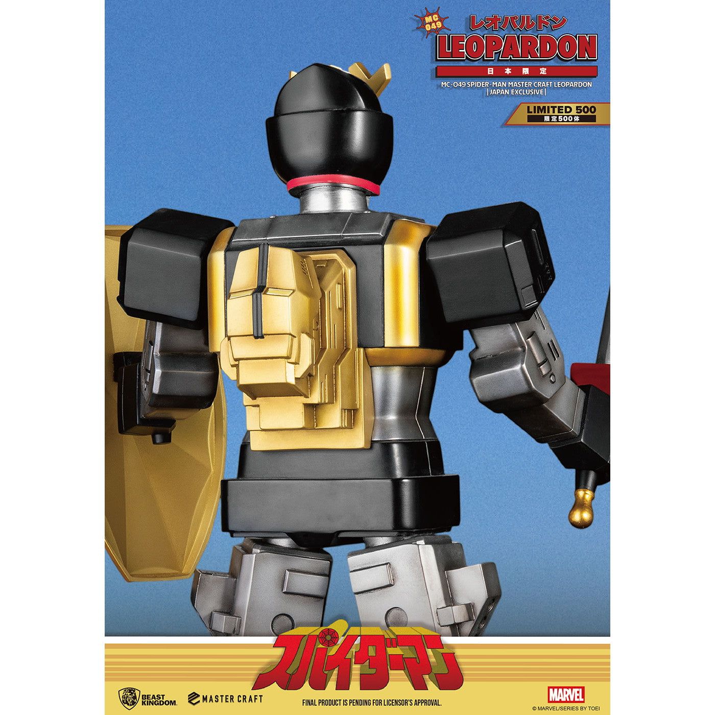 【予約安心出荷】[FIG] マスタークラフト レオパルドン[日本限定] スパイダーマン(日本版テレビシリーズ) 完成品 フィギュア(MC-049) ビースト・キングダム(2026年6月)
