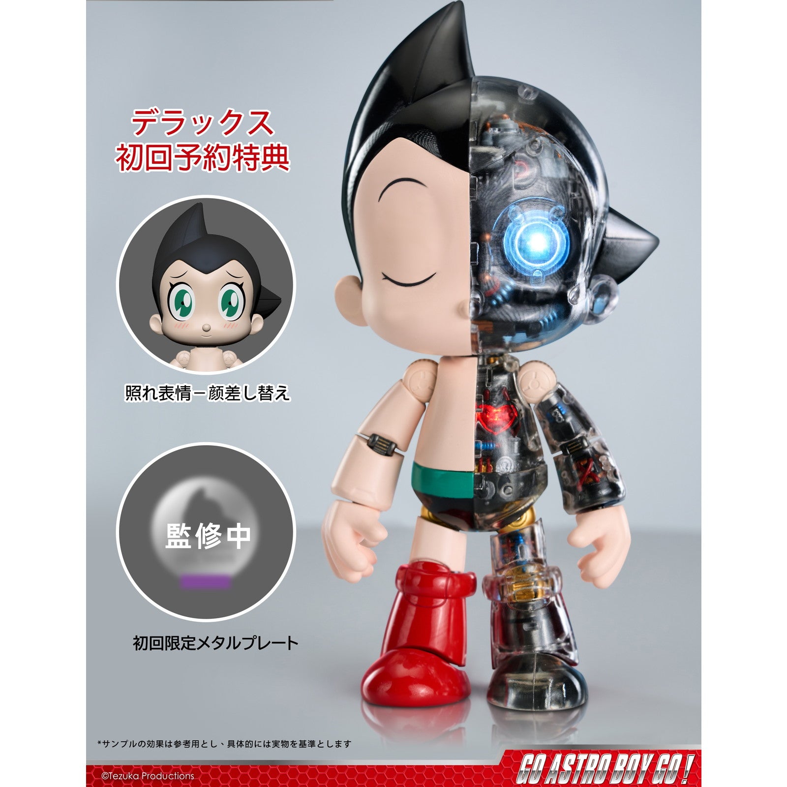 【予約安心出荷】[FIG] 初回限定特典2種付属 メタルアクションシリーズ - 鉄腕アトム DX版 完成品 可動フィギュア TOYMIC(2026年1月)