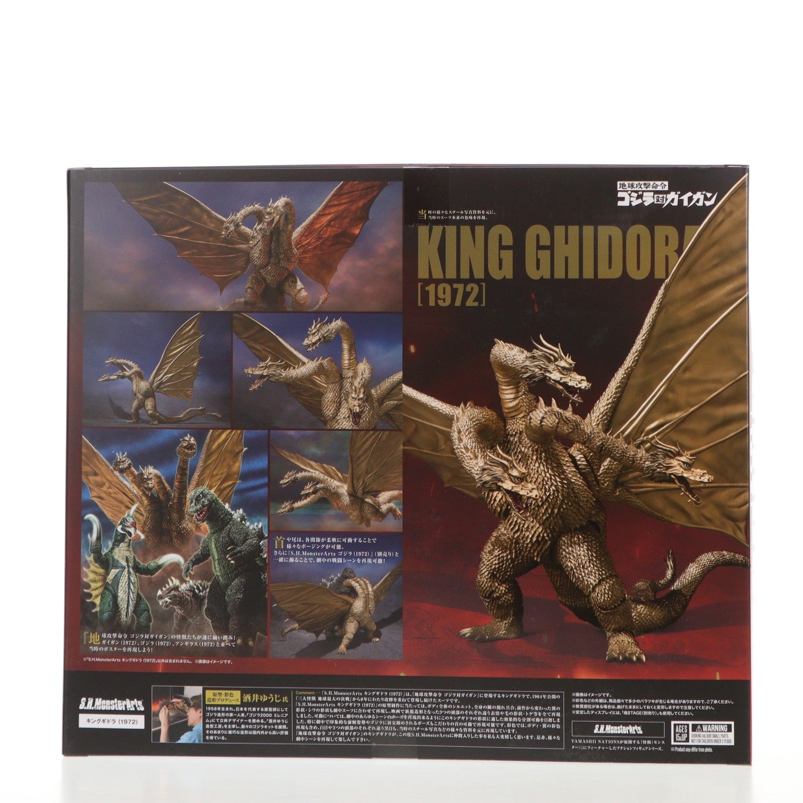 【中古即納】[FIG] 魂ウェブ商店限定 S.H.MonsterArts(モンスターアーツ) キングギドラ(1972) 地球攻撃命令 ゴジラ対ガイガン 完成品 可動フィギュア バンダイスピリッツ(20251125)