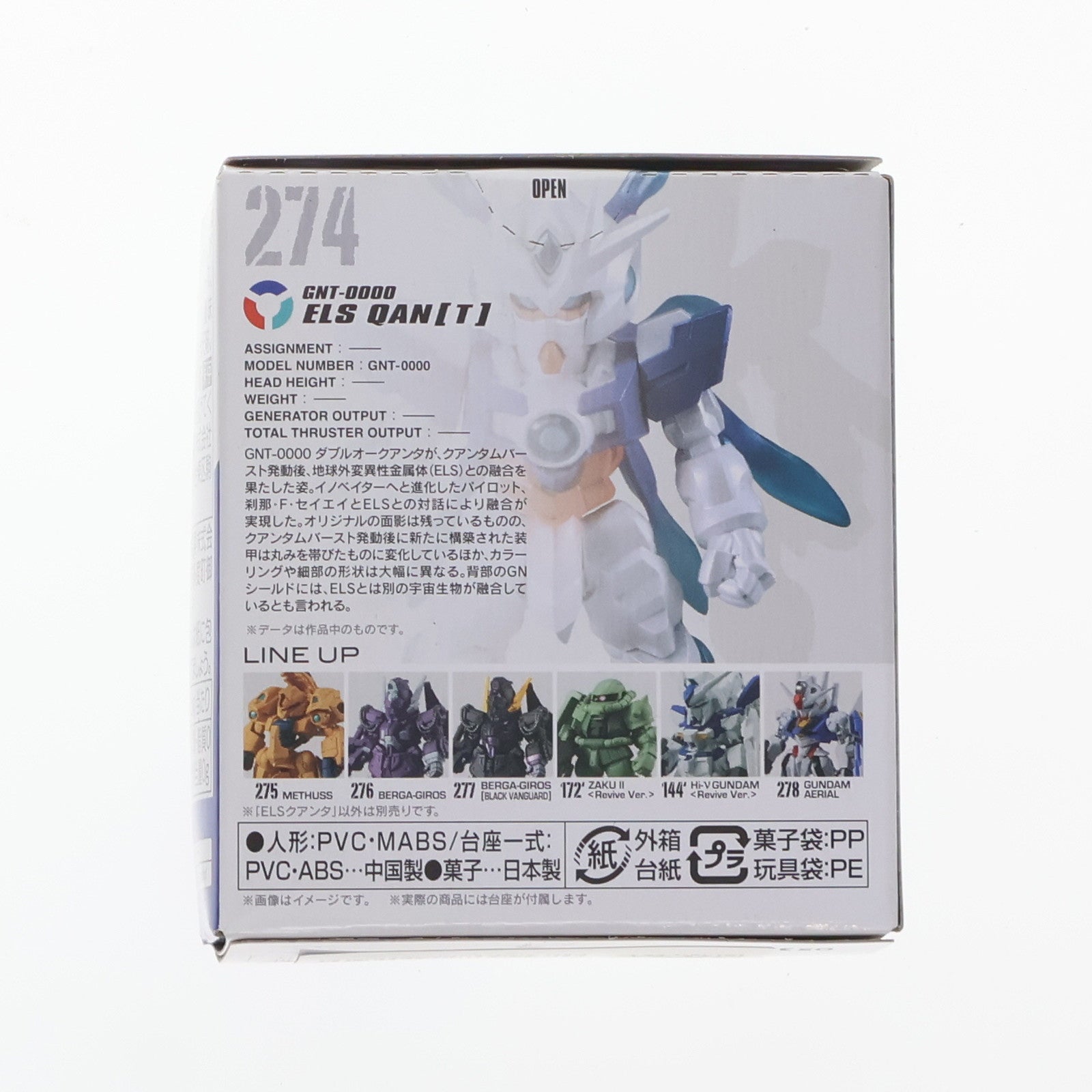 【中古即納】[FIG] (単品)(食玩) ELSクアンタ(エルスクアンタ) FW GUNDAM CONVERGE(ガンダムコンバージ) 10周年 ♯SELECTION 03 劇場版 機動戦士ガンダム00(ダブルオー) -A wakening of the Trailblazer- フィギュア バンダイ(20221226)