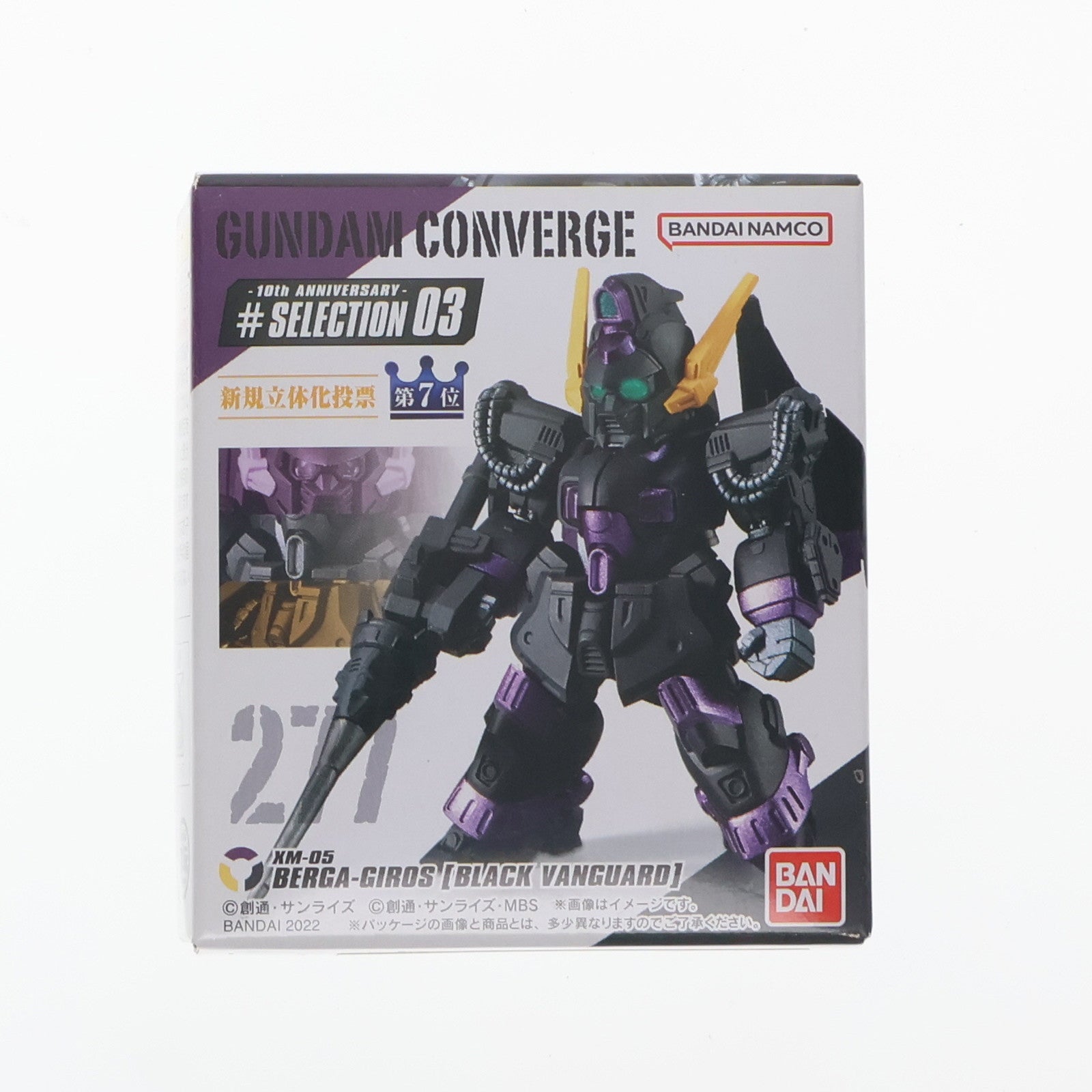 【中古即納】[FIG] (単品)(食玩) ベルガ・ギロス(ブラック・バンガード機) FW GUNDAM CONVERGE(ガンダムコンバージ) 10周年 ♯SELECTION 03 機動戦士ガンダムF91 フィギュア バンダイ(20221226)