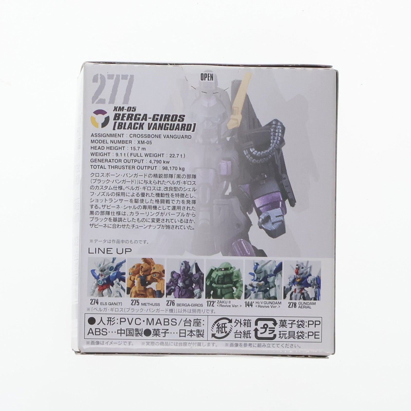 【中古即納】[FIG] (単品)(食玩) ベルガ・ギロス(ブラック・バンガード機) FW GUNDAM CONVERGE(ガンダムコンバージ) 10周年 ♯SELECTION 03 機動戦士ガンダムF91 フィギュア バンダイ(20221226)