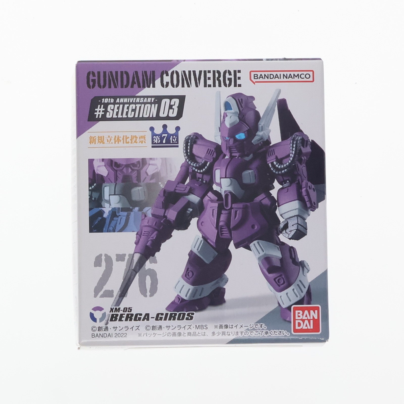 【中古即納】[FIG] (単品)(食玩) ベルガ・ギロス FW GUNDAM CONVERGE(ガンダムコンバージ) 10周年 ♯SELECTION 03 機動戦士ガンダムF91 フィギュア バンダイ(20221226)