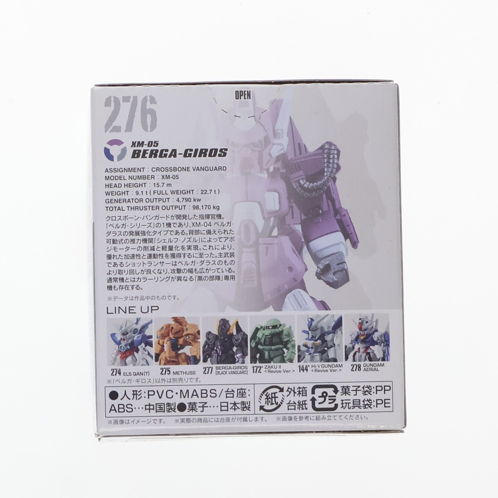 【中古即納】[FIG] (単品)(食玩) ベルガ・ギロス FW GUNDAM CONVERGE(ガンダムコンバージ) 10周年 ♯SELECTION 03 機動戦士ガンダムF91 フィギュア バンダイ(20221226)