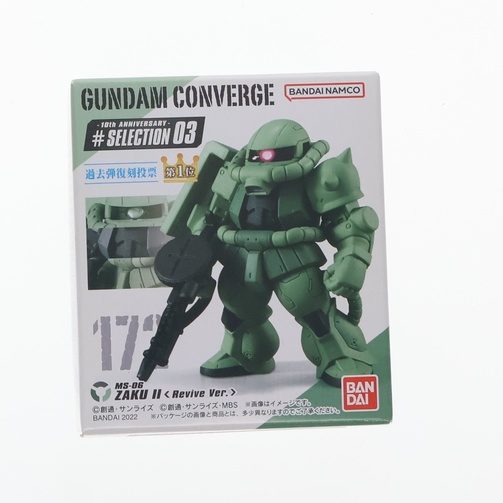 【中古即納】[FIG] (単品)(食玩) ザクII(Revive Ver.) FW GUNDAM CONVERGE(ガンダムコンバージ) 10周年 ♯SELECTION 03 機動戦士ガンダム フィギュア バンダイ(20221226)