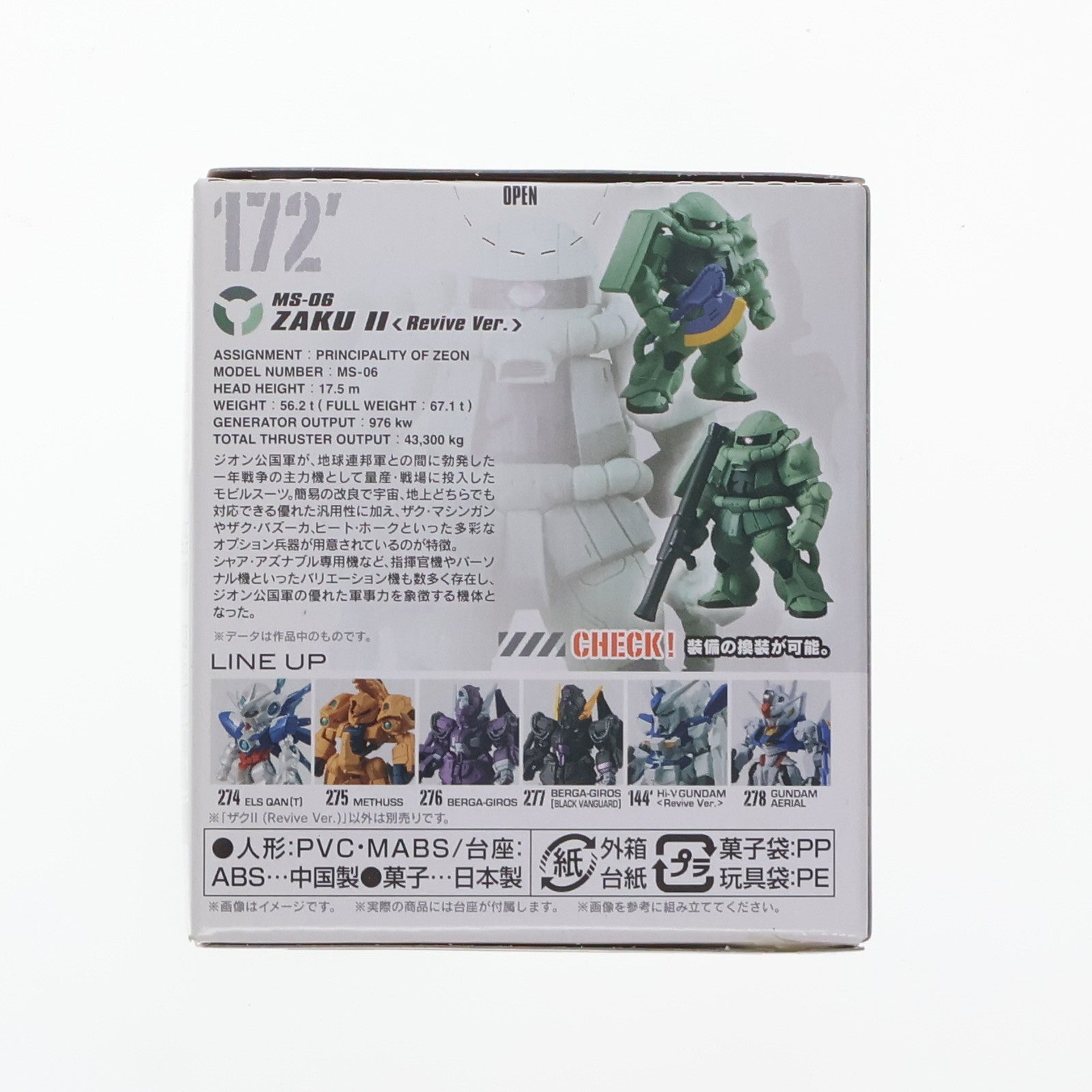 【中古即納】[FIG] (単品)(食玩) ザクII(Revive Ver.) FW GUNDAM CONVERGE(ガンダムコンバージ) 10周年 ♯SELECTION 03 機動戦士ガンダム フィギュア バンダイ(20221226)
