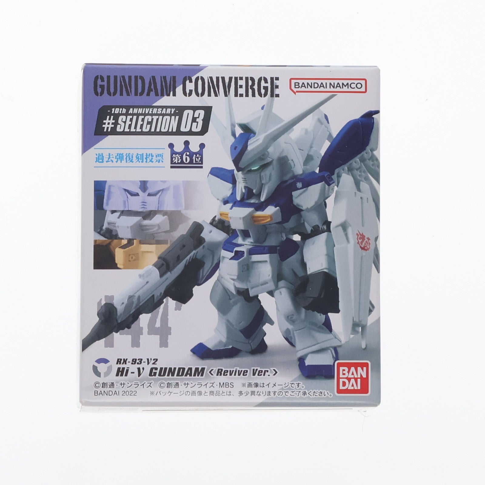 【中古即納】[FIG] (単品)(食玩) Hi-νガンダム(Revive Ver.) FW GUNDAM CONVERGE(ガンダムコンバージ) 10周年 ♯SELECTION 03 機動戦士ガンダム 逆襲のシャア ベルトーチカ・チルドレン フィギュア バンダイ(20221226)