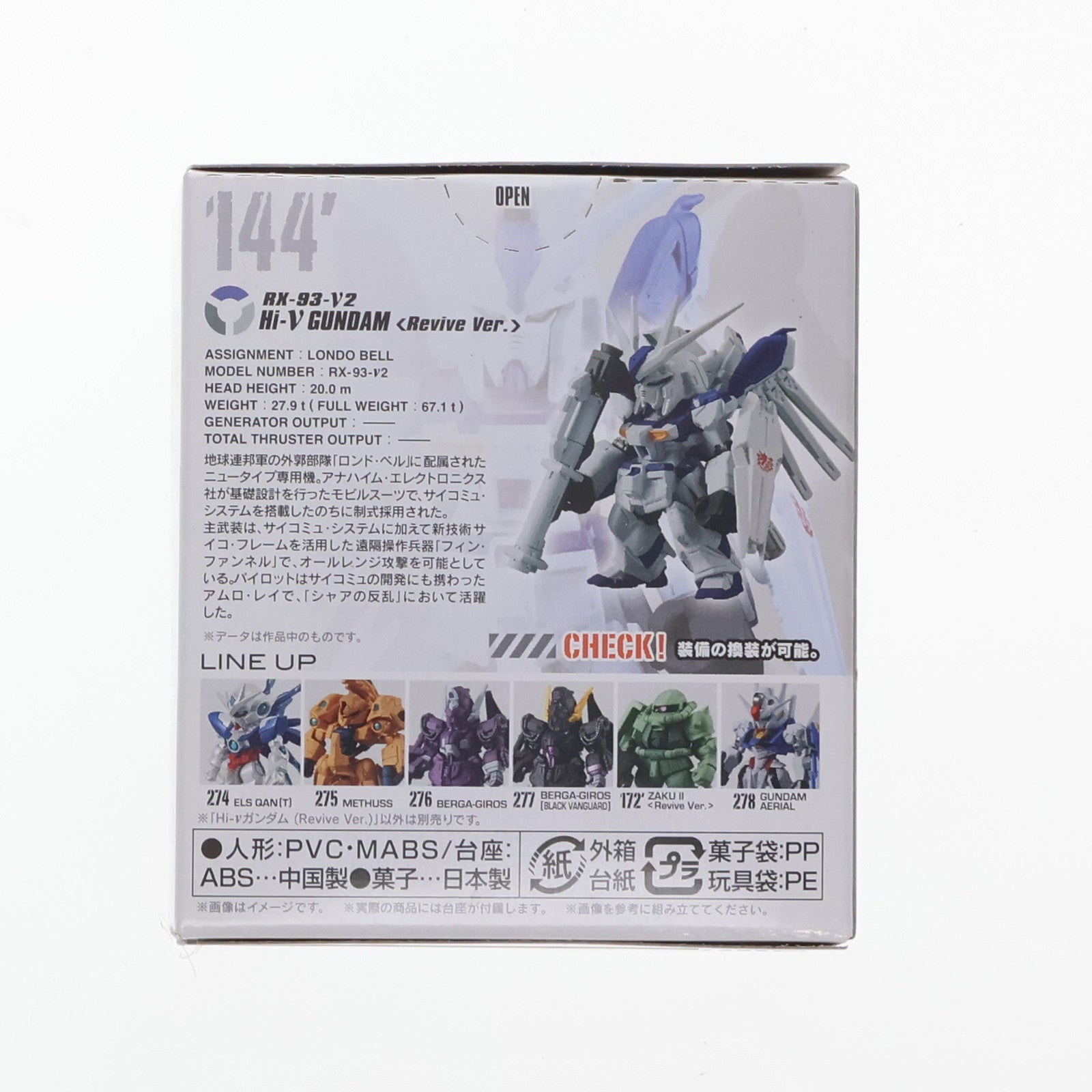【中古即納】[FIG] (単品)(食玩) Hi-νガンダム(Revive Ver.) FW GUNDAM CONVERGE(ガンダムコンバージ) 10周年 ♯SELECTION 03 機動戦士ガンダム 逆襲のシャア ベルトーチカ・チルドレン フィギュア バンダイ(20221226)